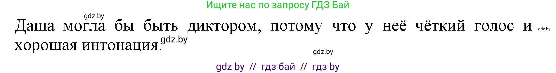 Английский язык (english), 10 класс Учебник (Student's book), авторы: Юхнель Наталья Валентиновна, Наумова Елена Георгиевна, Демченко Наталья Валентиновна, издательство Вышэйшая школа, Минск, 2019, страница 253, номер 4, Решение 2 (продолжение 2)