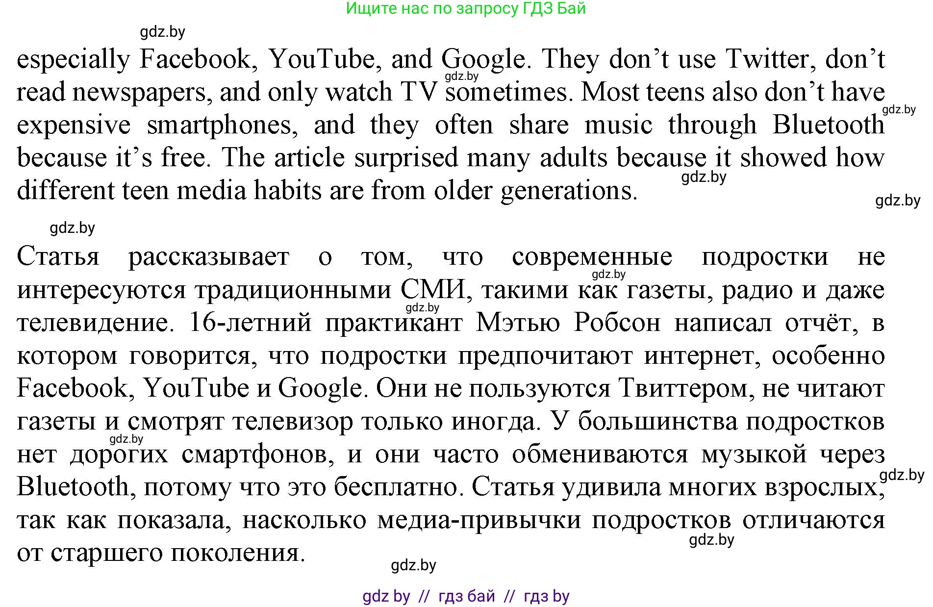 Английский язык (english), 10 класс Учебник (Student's book), авторы: Юхнель Наталья Валентиновна, Наумова Елена Георгиевна, Демченко Наталья Валентиновна, издательство Вышэйшая школа, Минск, 2019, страница 256, номер 4, Решение 2 (продолжение 2)