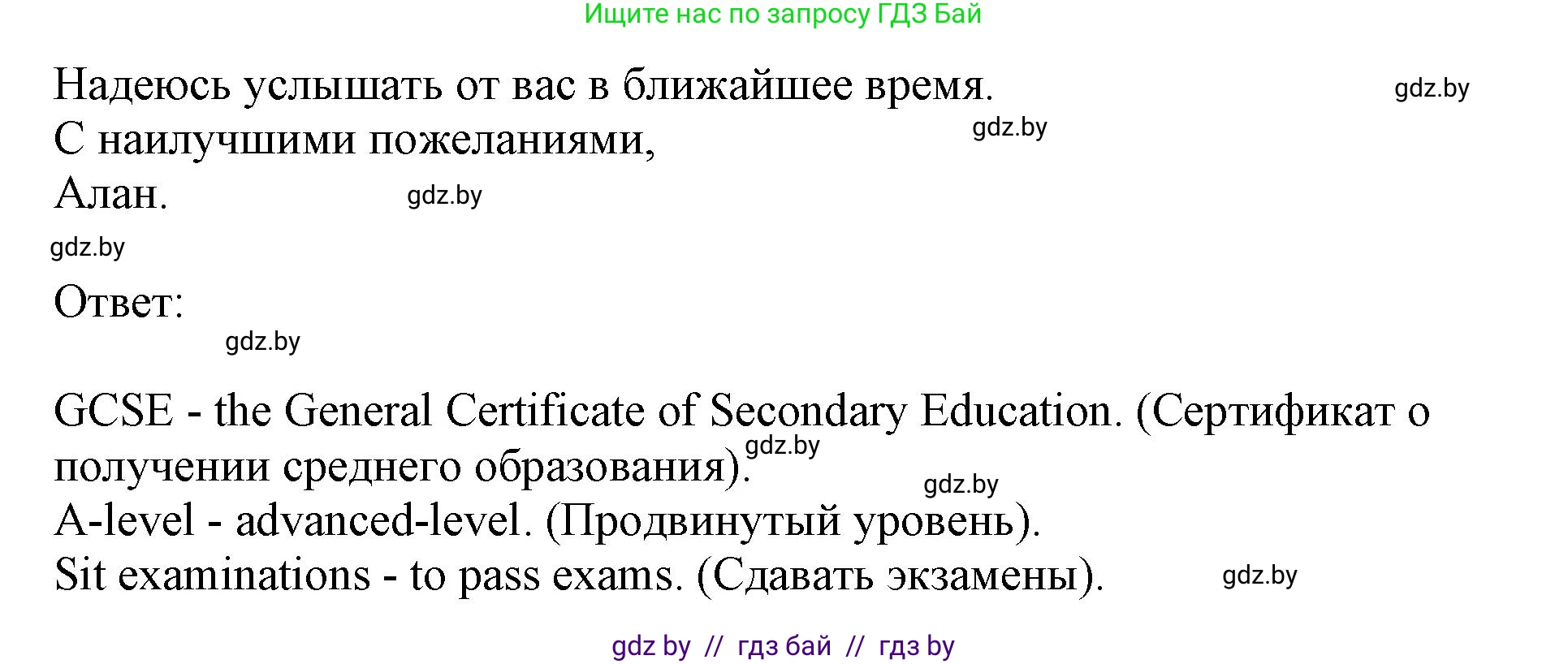 Английский язык (english), 10 класс Учебник (Student's book), авторы: Юхнель Наталья Валентиновна, Наумова Елена Георгиевна, Демченко Наталья Валентиновна, издательство Вышэйшая школа, Минск, 2019, страница 259, номер 1, Решение 2 (продолжение 2)