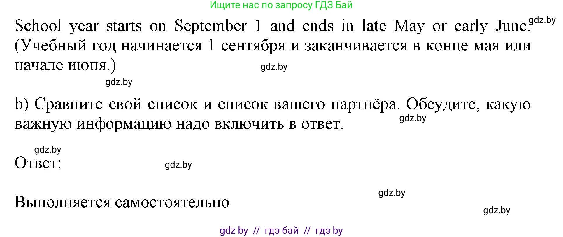 Английский язык (english), 10 класс Учебник (Student's book), авторы: Юхнель Наталья Валентиновна, Наумова Елена Георгиевна, Демченко Наталья Валентиновна, издательство Вышэйшая школа, Минск, 2019, страница 260, номер 2, Решение 2 (продолжение 2)
