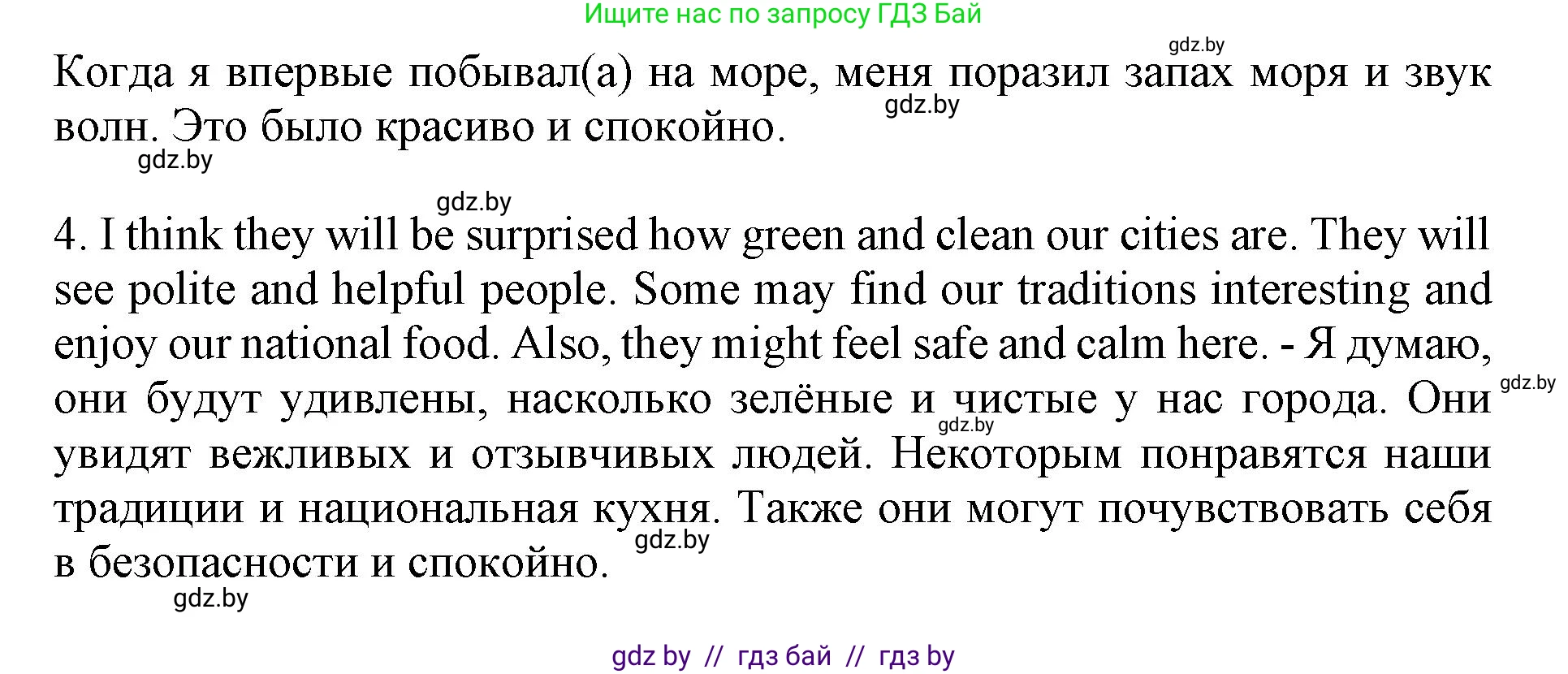 Английский язык (english), 10 класс Учебник (Student's book), авторы: Юхнель Наталья Валентиновна, Наумова Елена Георгиевна, Демченко Наталья Валентиновна, издательство Вышэйшая школа, Минск, 2019, страница 262, номер 1, Решение 2 (продолжение 2)