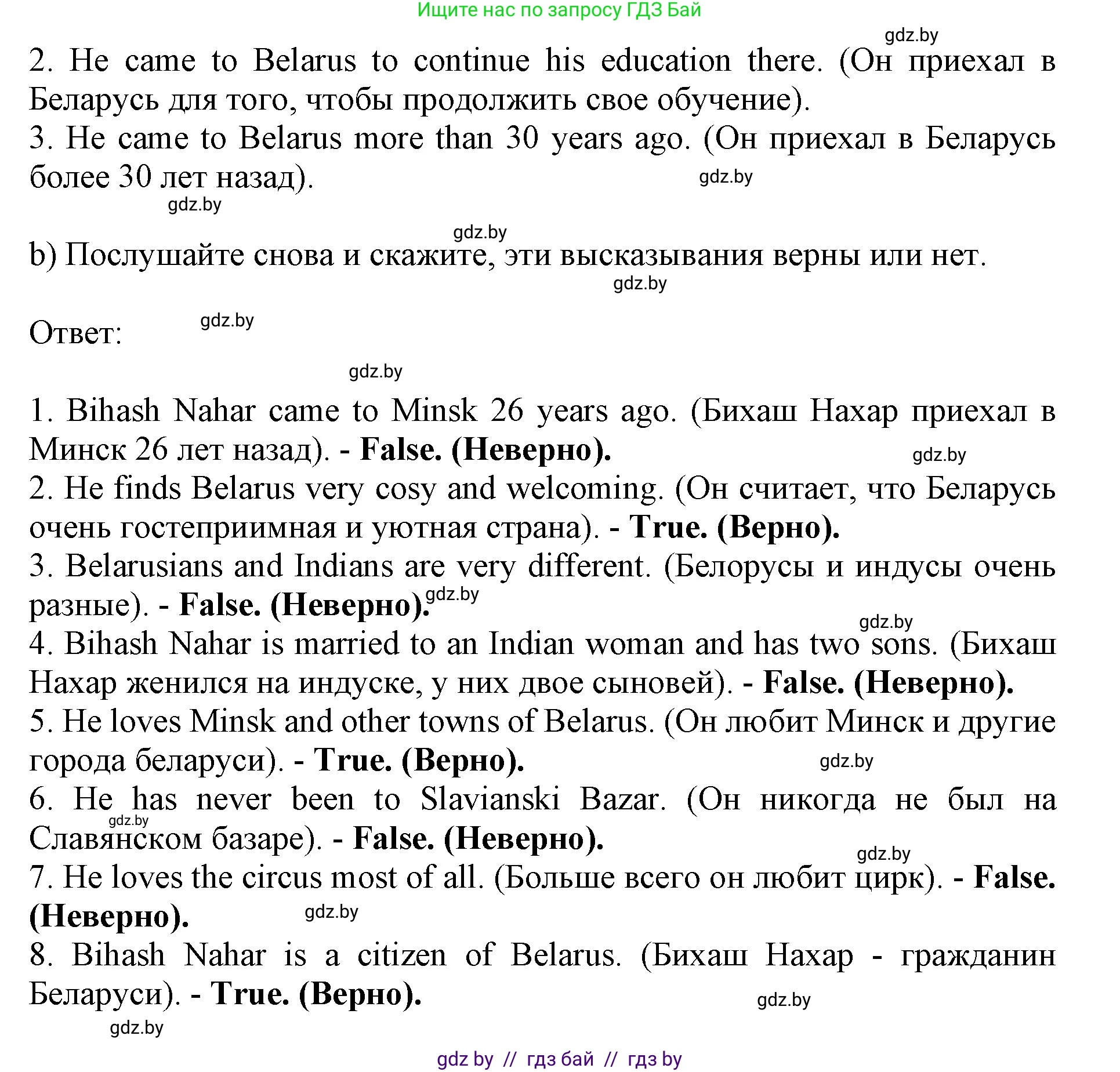 Английский язык (english), 10 класс Учебник (Student's book), авторы: Юхнель Наталья Валентиновна, Наумова Елена Георгиевна, Демченко Наталья Валентиновна, издательство Вышэйшая школа, Минск, 2019, страница 262, номер 2, Решение 2 (продолжение 4)