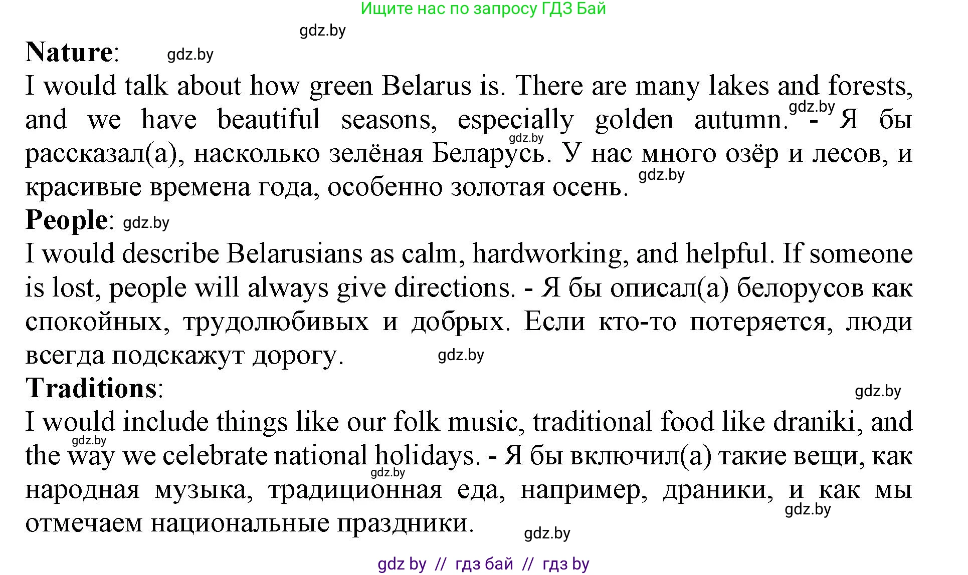 Английский язык (english), 10 класс Учебник (Student's book), авторы: Юхнель Наталья Валентиновна, Наумова Елена Георгиевна, Демченко Наталья Валентиновна, издательство Вышэйшая школа, Минск, 2019, страница 263, номер 4, Решение 2 (продолжение 2)