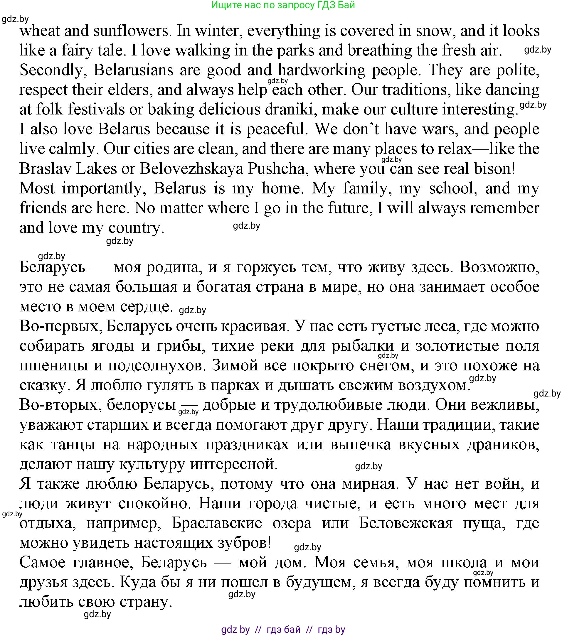 Английский язык (english), 10 класс Учебник (Student's book), авторы: Юхнель Наталья Валентиновна, Наумова Елена Георгиевна, Демченко Наталья Валентиновна, издательство Вышэйшая школа, Минск, 2019, страница 264, номер 5, Решение 2 (продолжение 3)