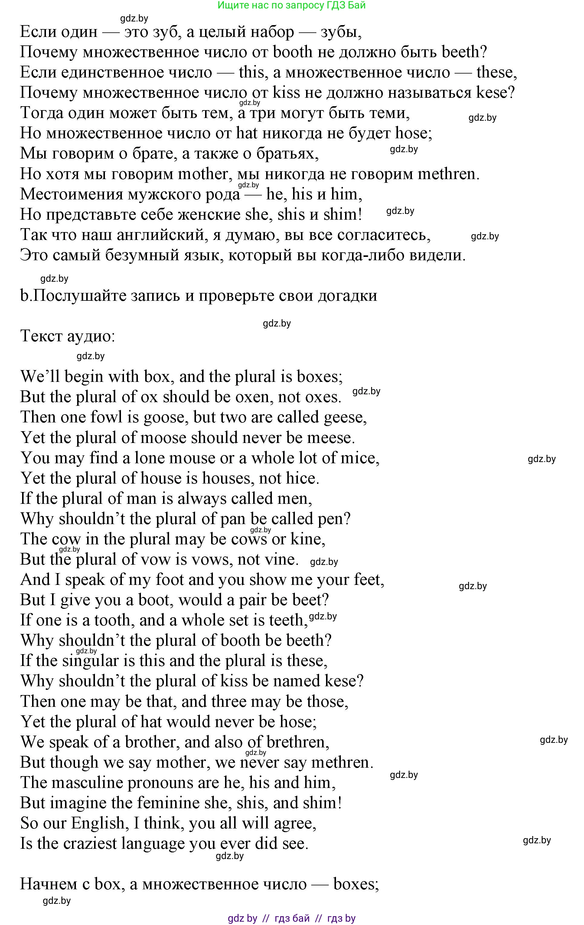Английский язык (english), 10 класс Учебник (Student's book), авторы: Юхнель Наталья Валентиновна, Наумова Елена Георгиевна, Демченко Наталья Валентиновна, издательство Вышэйшая школа, Минск, 2019, страница 264, номер 1, Решение 2 (продолжение 2)