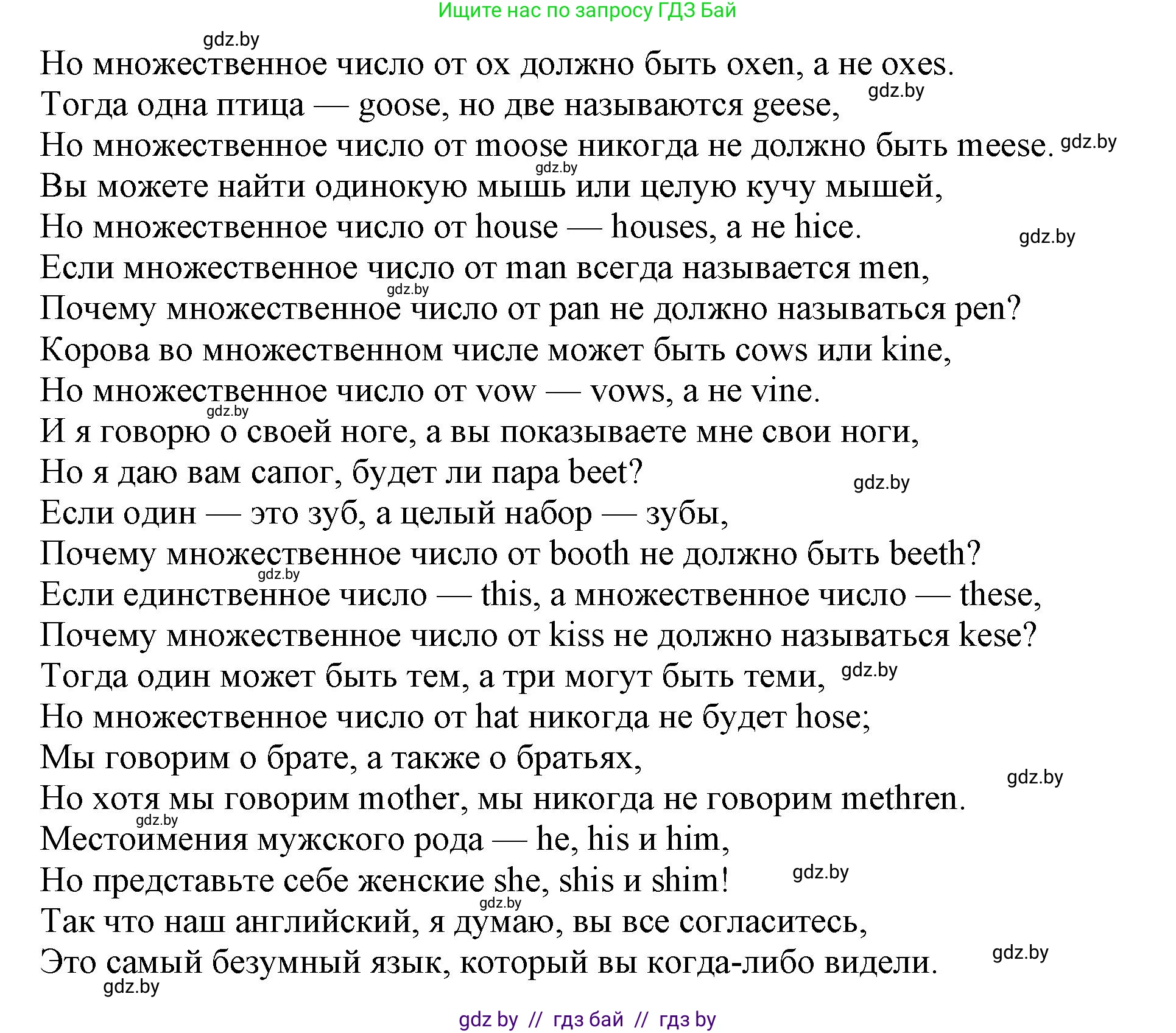 Английский язык (english), 10 класс Учебник (Student's book), авторы: Юхнель Наталья Валентиновна, Наумова Елена Георгиевна, Демченко Наталья Валентиновна, издательство Вышэйшая школа, Минск, 2019, страница 264, номер 1, Решение 2 (продолжение 3)