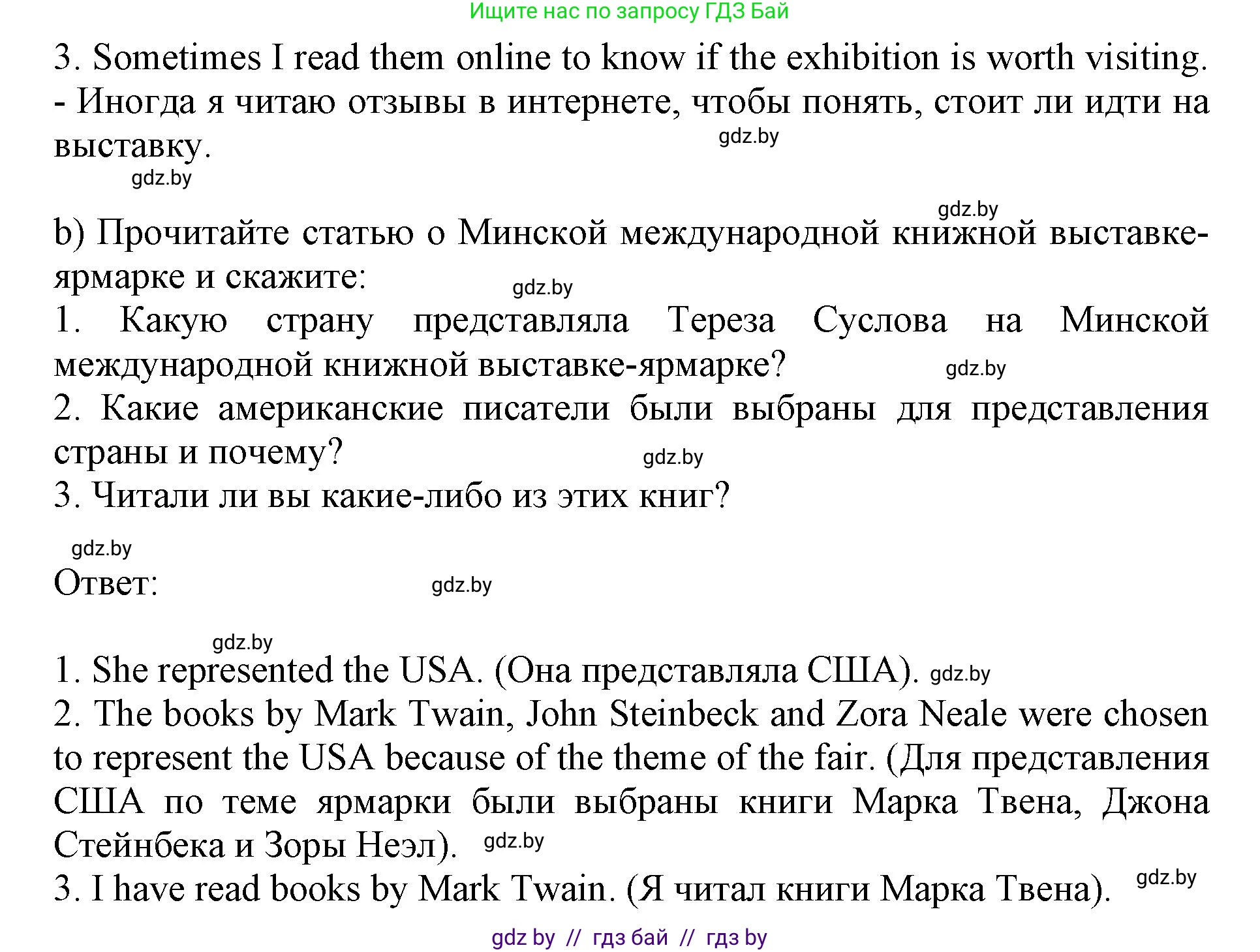 Английский язык (english), 10 класс Учебник (Student's book), авторы: Юхнель Наталья Валентиновна, Наумова Елена Георгиевна, Демченко Наталья Валентиновна, издательство Вышэйшая школа, Минск, 2019, страница 265, номер 2, Решение 2 (продолжение 2)
