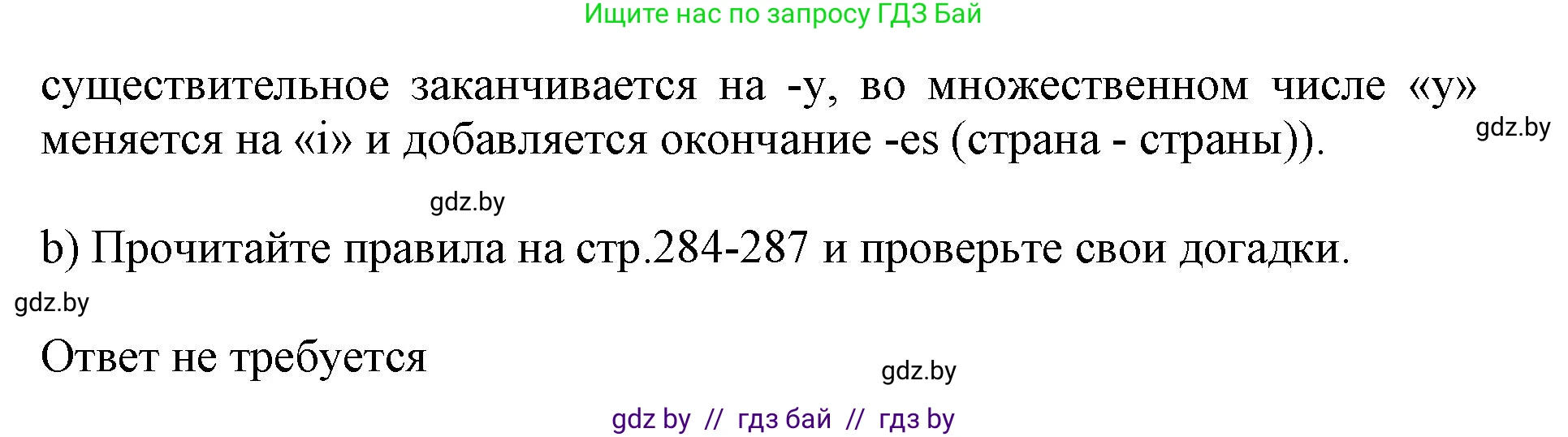 Английский язык (english), 10 класс Учебник (Student's book), авторы: Юхнель Наталья Валентиновна, Наумова Елена Георгиевна, Демченко Наталья Валентиновна, издательство Вышэйшая школа, Минск, 2019, страница 265, номер 3, Решение 2 (продолжение 3)