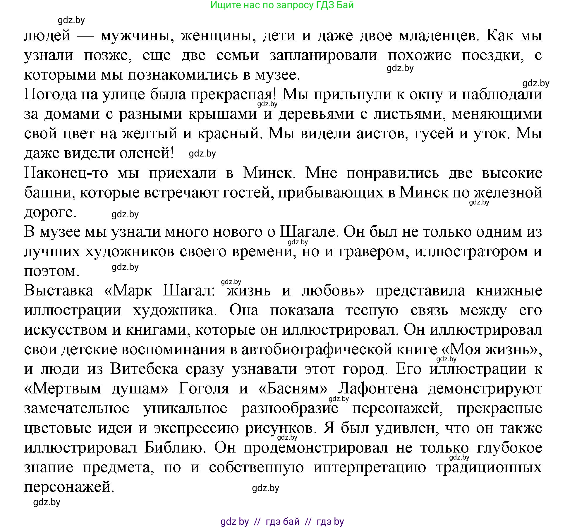 Английский язык (english), 10 класс Учебник (Student's book), авторы: Юхнель Наталья Валентиновна, Наумова Елена Георгиевна, Демченко Наталья Валентиновна, издательство Вышэйшая школа, Минск, 2019, страница 267, номер 4, Решение 2 (продолжение 2)