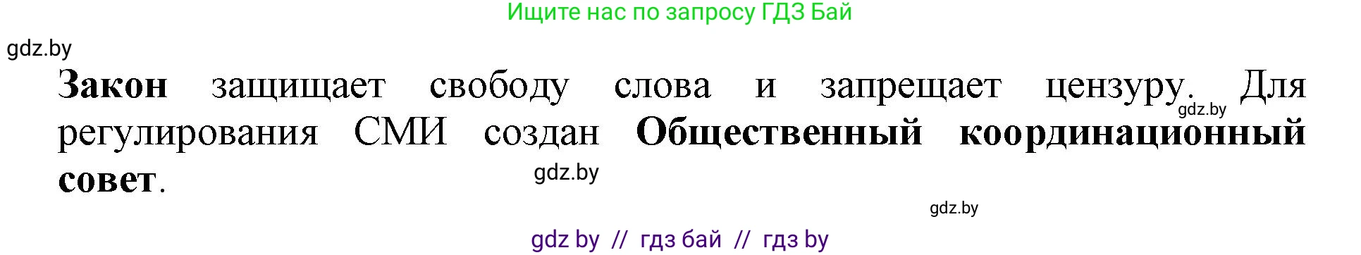 Английский язык (english), 10 класс Учебник (Student's book), авторы: Юхнель Наталья Валентиновна, Наумова Елена Георгиевна, Демченко Наталья Валентиновна, издательство Вышэйшая школа, Минск, 2019, страница 269, номер 3, Решение 2 (продолжение 4)