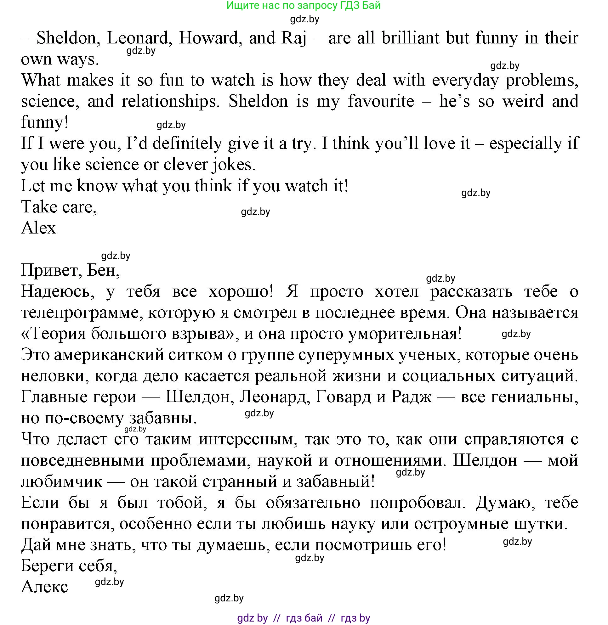 Английский язык (english), 10 класс Учебник (Student's book), авторы: Юхнель Наталья Валентиновна, Наумова Елена Георгиевна, Демченко Наталья Валентиновна, издательство Вышэйшая школа, Минск, 2019, страница 272, номер 3, Решение 2 (продолжение 2)