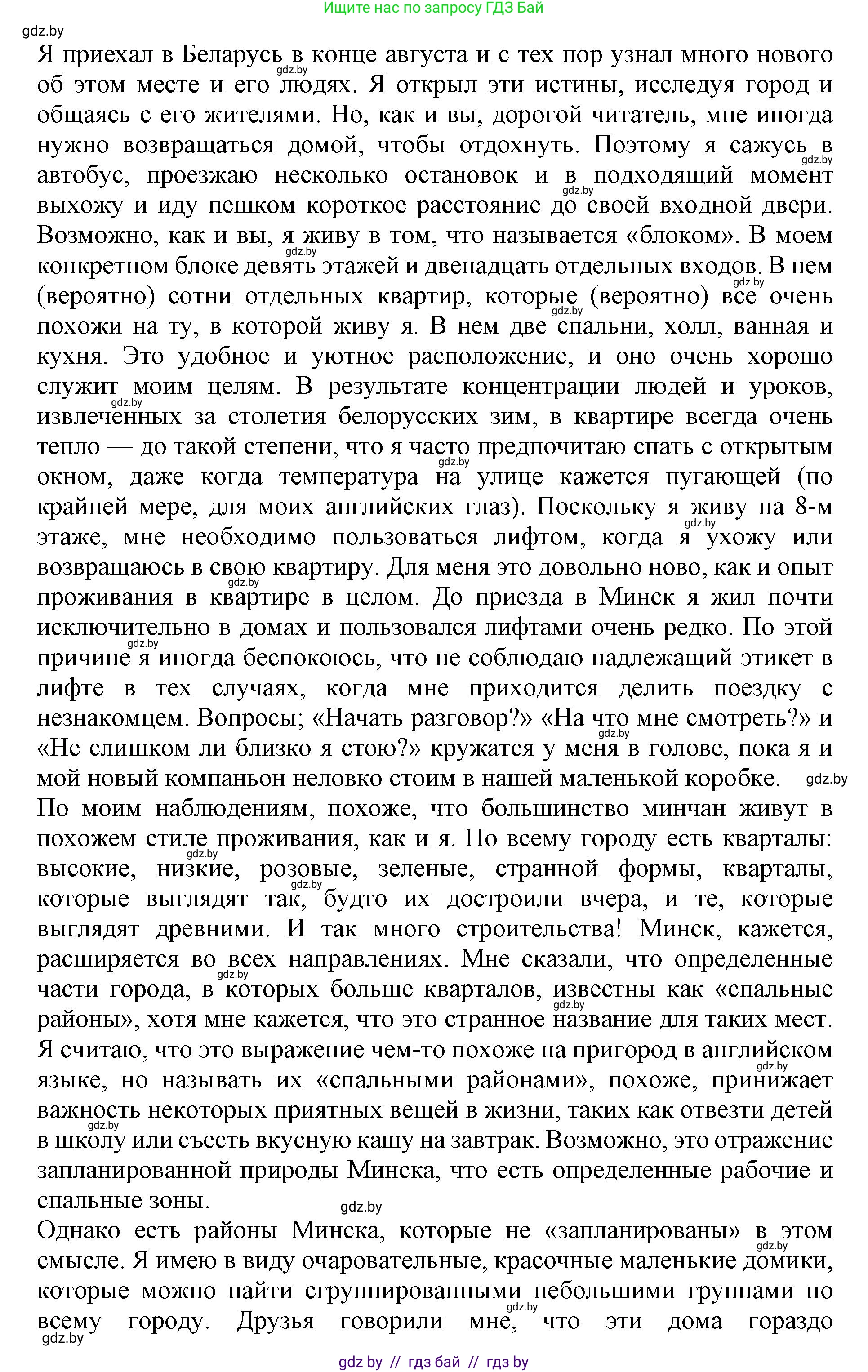 Английский язык (english), 10 класс Учебник (Student's book), авторы: Юхнель Наталья Валентиновна, Наумова Елена Георгиевна, Демченко Наталья Валентиновна, издательство Вышэйшая школа, Минск, 2019, страница 272, номер 2, Решение 2 (продолжение 2)
