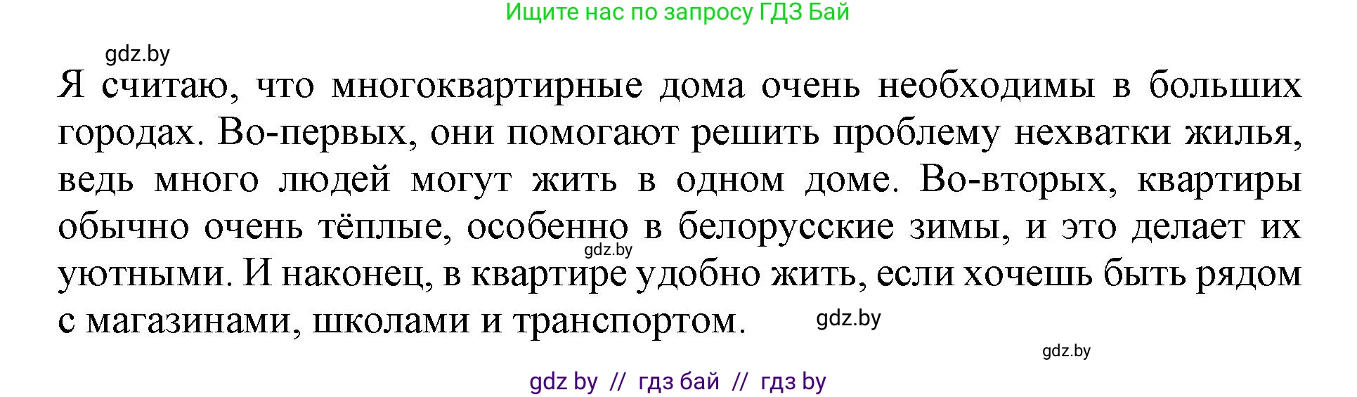 Английский язык (english), 10 класс Учебник (Student's book), авторы: Юхнель Наталья Валентиновна, Наумова Елена Георгиевна, Демченко Наталья Валентиновна, издательство Вышэйшая школа, Минск, 2019, страница 272, номер 2, Решение 2 (продолжение 4)