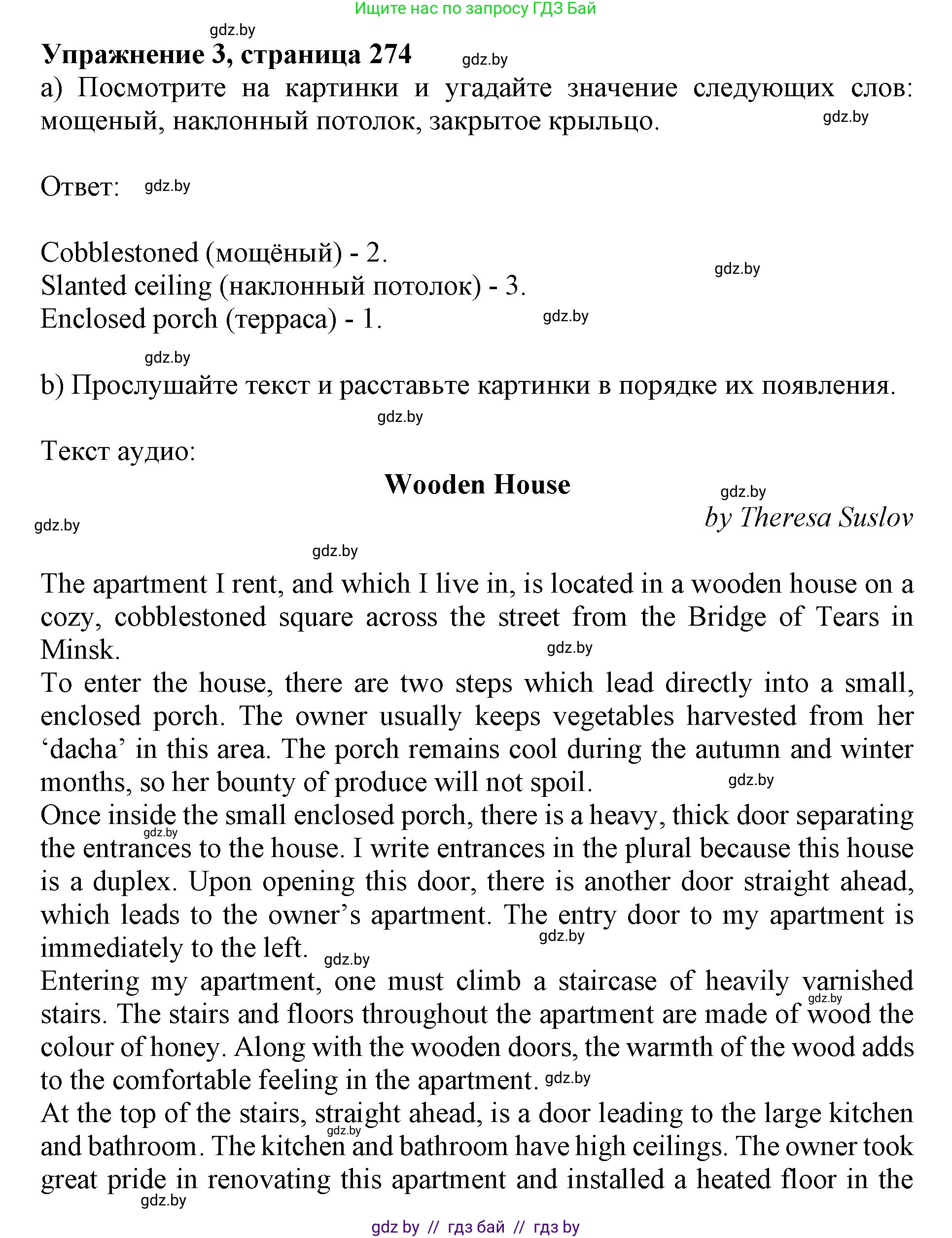 Английский язык (english), 10 класс Учебник (Student's book), авторы: Юхнель Наталья Валентиновна, Наумова Елена Георгиевна, Демченко Наталья Валентиновна, издательство Вышэйшая школа, Минск, 2019, страница 274, номер 3, Решение 2