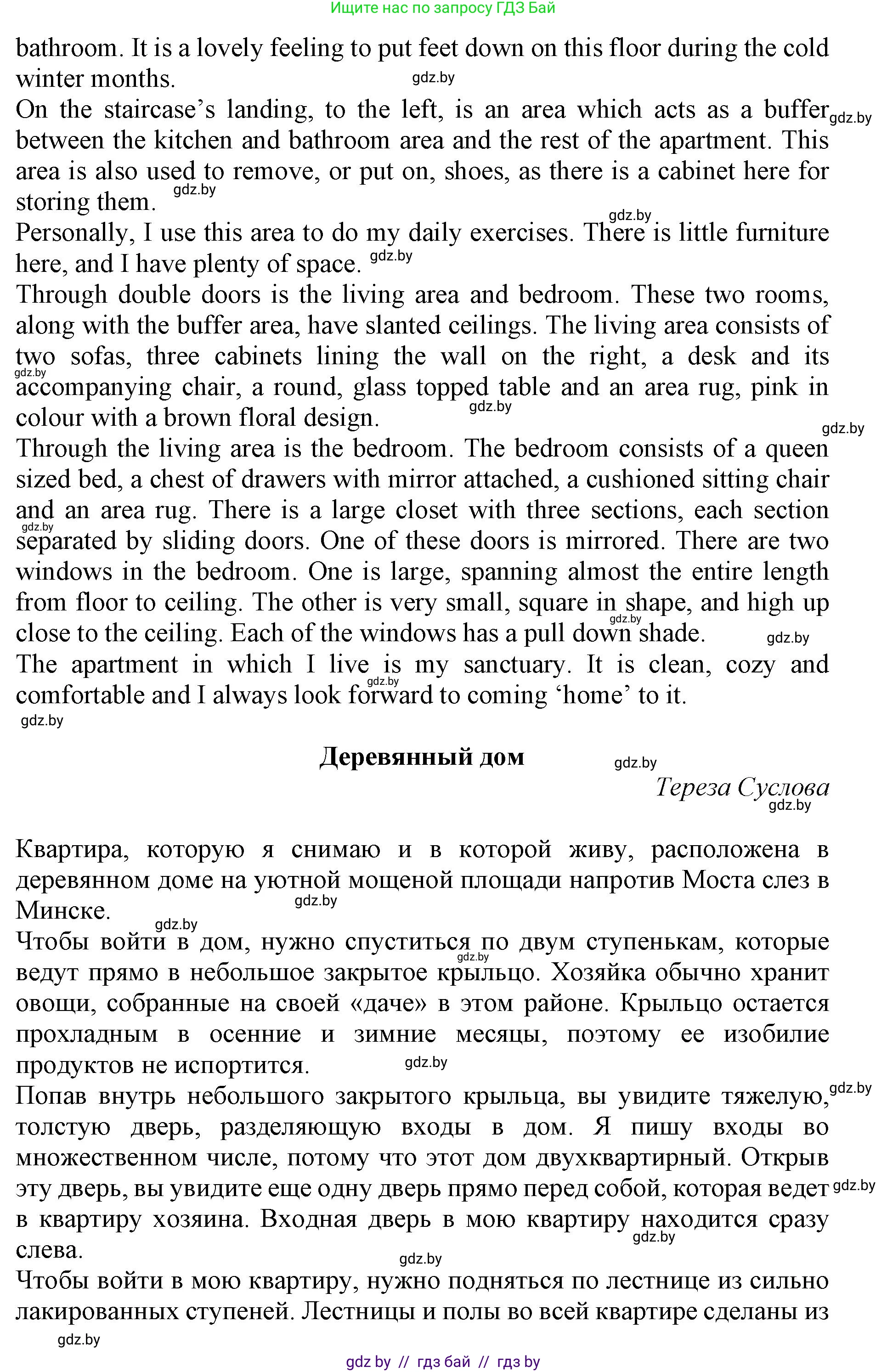 Английский язык (english), 10 класс Учебник (Student's book), авторы: Юхнель Наталья Валентиновна, Наумова Елена Георгиевна, Демченко Наталья Валентиновна, издательство Вышэйшая школа, Минск, 2019, страница 274, номер 3, Решение 2 (продолжение 2)