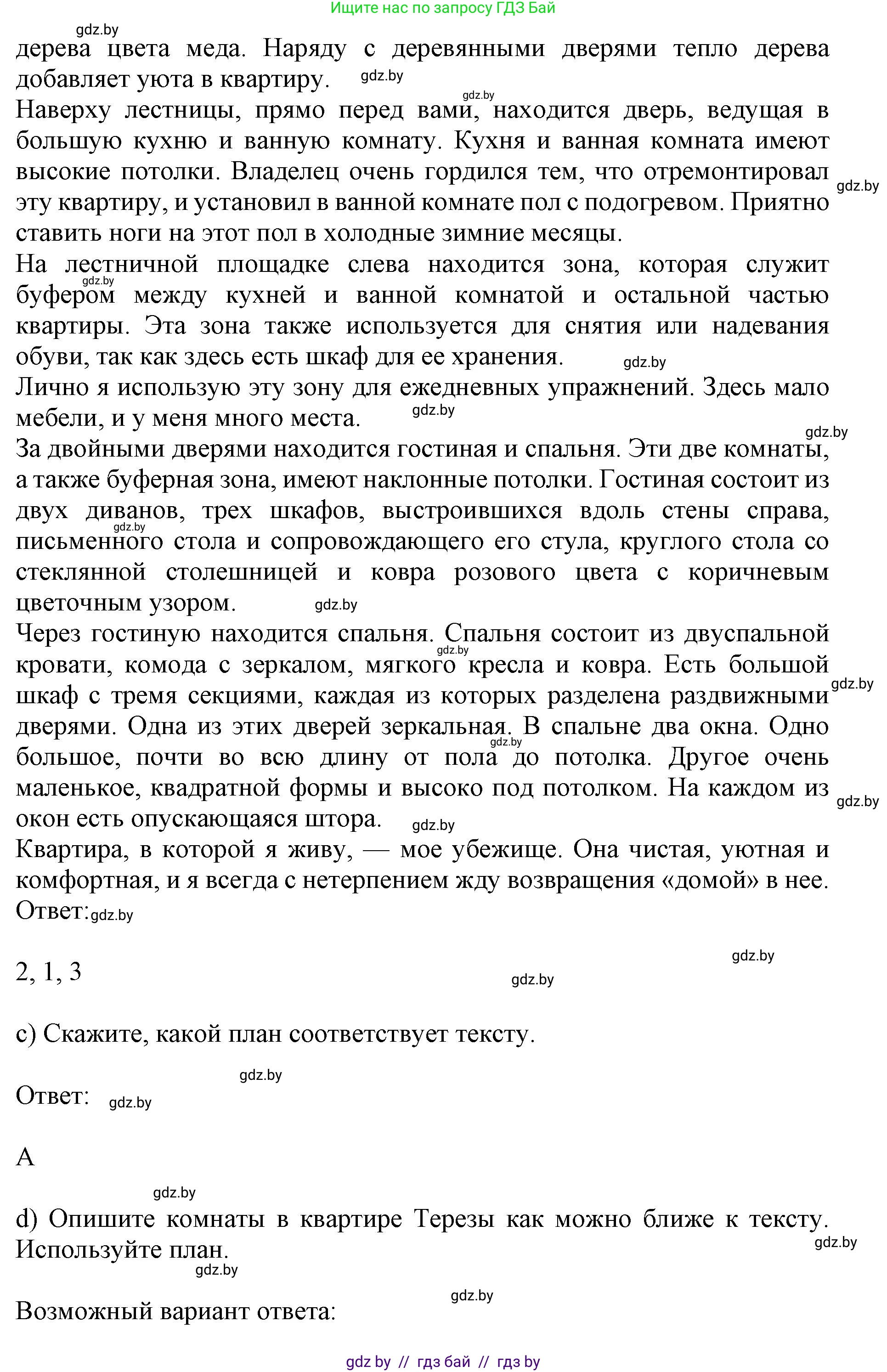 Английский язык (english), 10 класс Учебник (Student's book), авторы: Юхнель Наталья Валентиновна, Наумова Елена Георгиевна, Демченко Наталья Валентиновна, издательство Вышэйшая школа, Минск, 2019, страница 274, номер 3, Решение 2 (продолжение 3)
