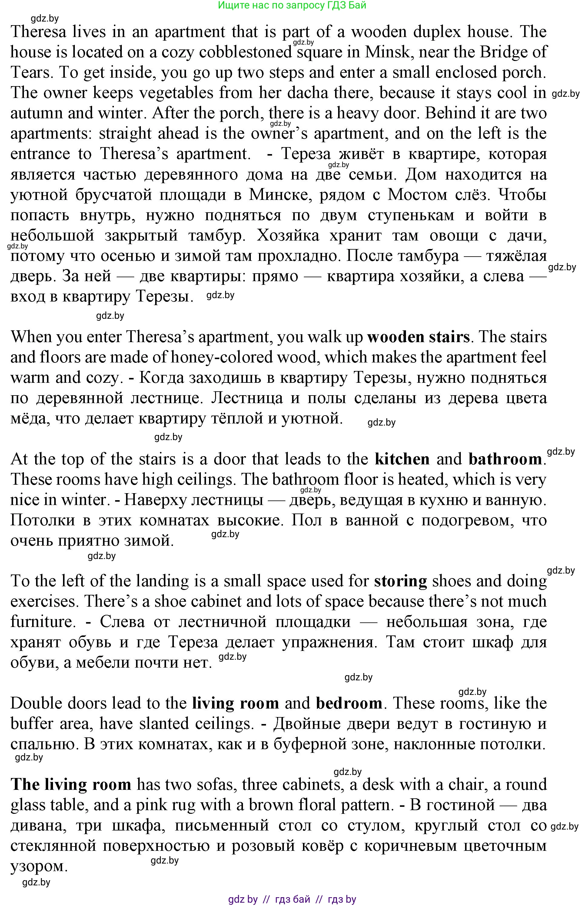 Английский язык (english), 10 класс Учебник (Student's book), авторы: Юхнель Наталья Валентиновна, Наумова Елена Георгиевна, Демченко Наталья Валентиновна, издательство Вышэйшая школа, Минск, 2019, страница 274, номер 3, Решение 2 (продолжение 4)