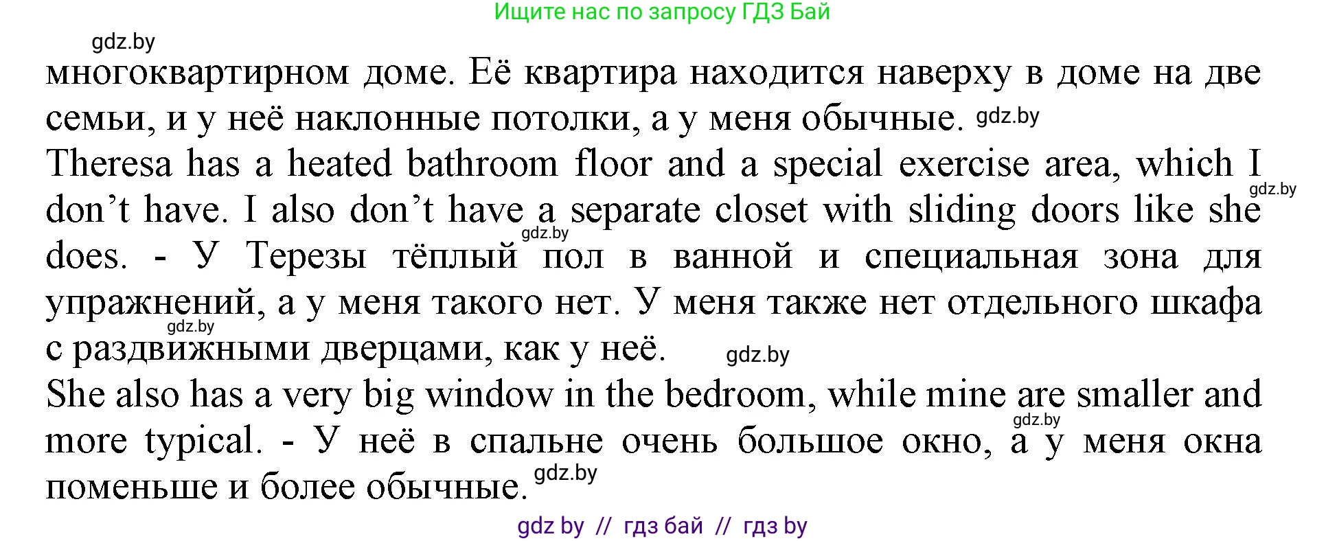Английский язык (english), 10 класс Учебник (Student's book), авторы: Юхнель Наталья Валентиновна, Наумова Елена Георгиевна, Демченко Наталья Валентиновна, издательство Вышэйшая школа, Минск, 2019, страница 275, номер 4, Решение 2 (продолжение 2)