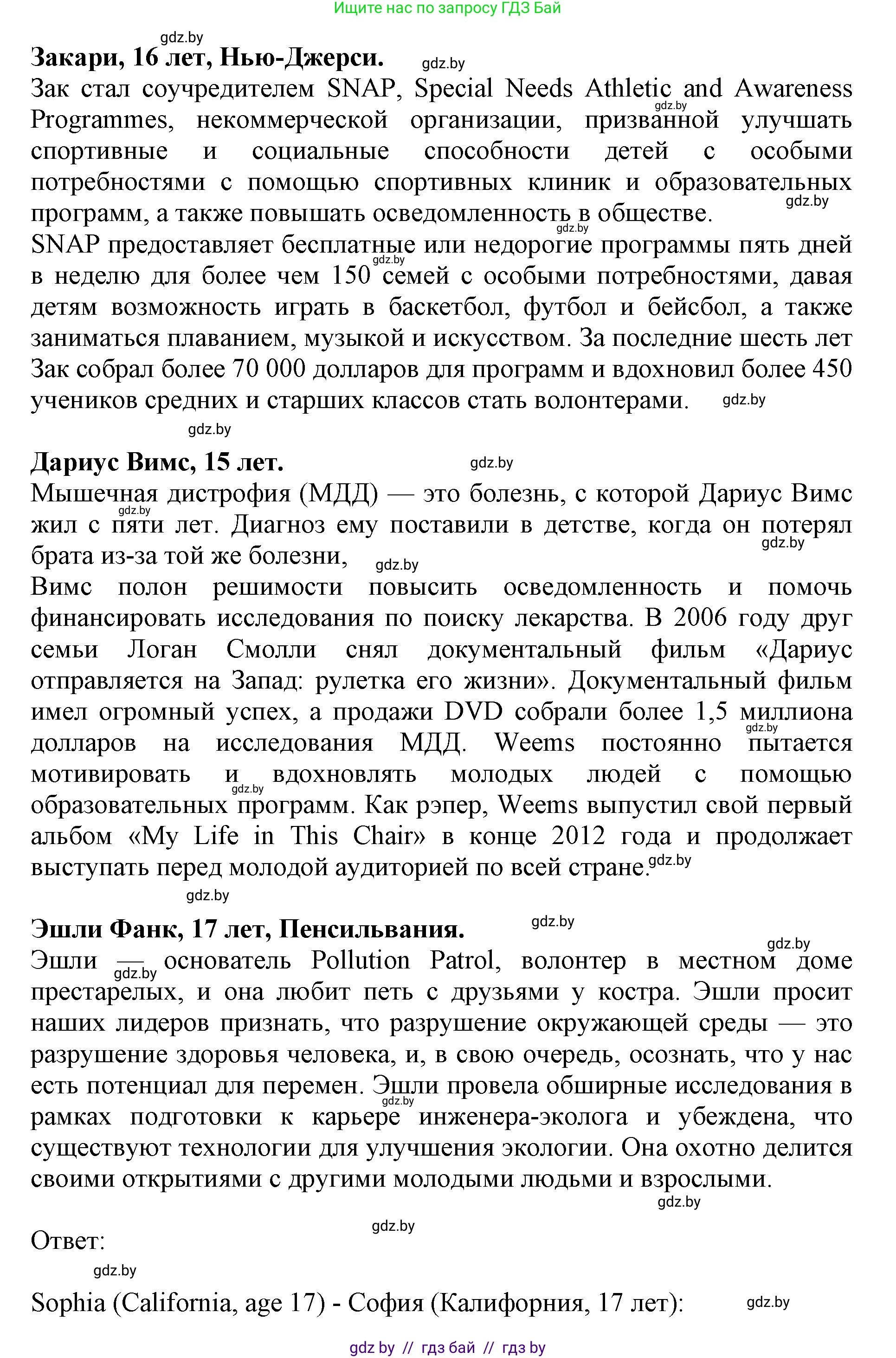Английский язык (english), 10 класс Учебник (Student's book), авторы: Юхнель Наталья Валентиновна, Наумова Елена Георгиевна, Демченко Наталья Валентиновна, издательство Вышэйшая школа, Минск, 2019, страница 277, номер 2, Решение 2 (продолжение 2)