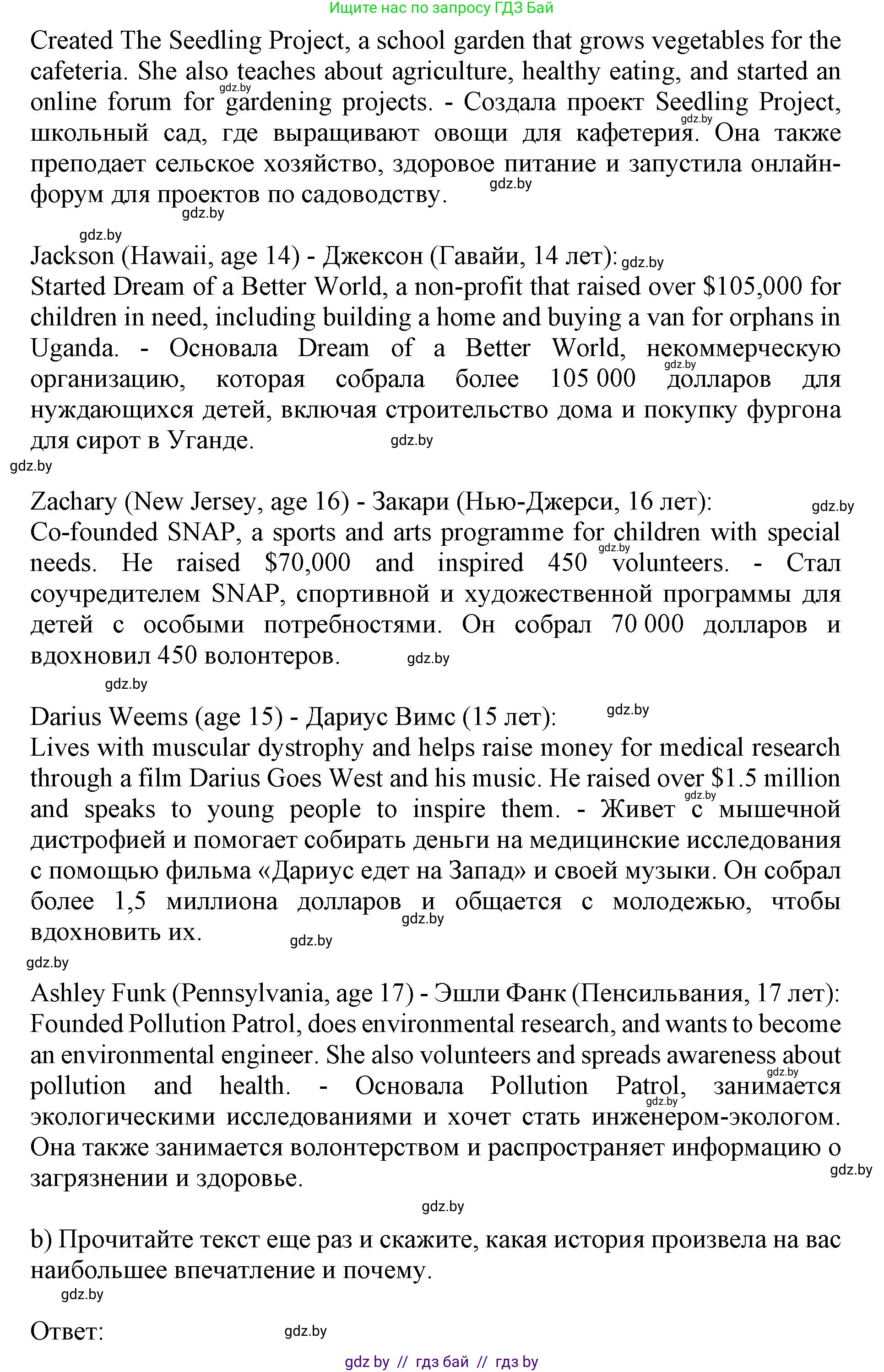 Английский язык (english), 10 класс Учебник (Student's book), авторы: Юхнель Наталья Валентиновна, Наумова Елена Георгиевна, Демченко Наталья Валентиновна, издательство Вышэйшая школа, Минск, 2019, страница 277, номер 2, Решение 2 (продолжение 3)