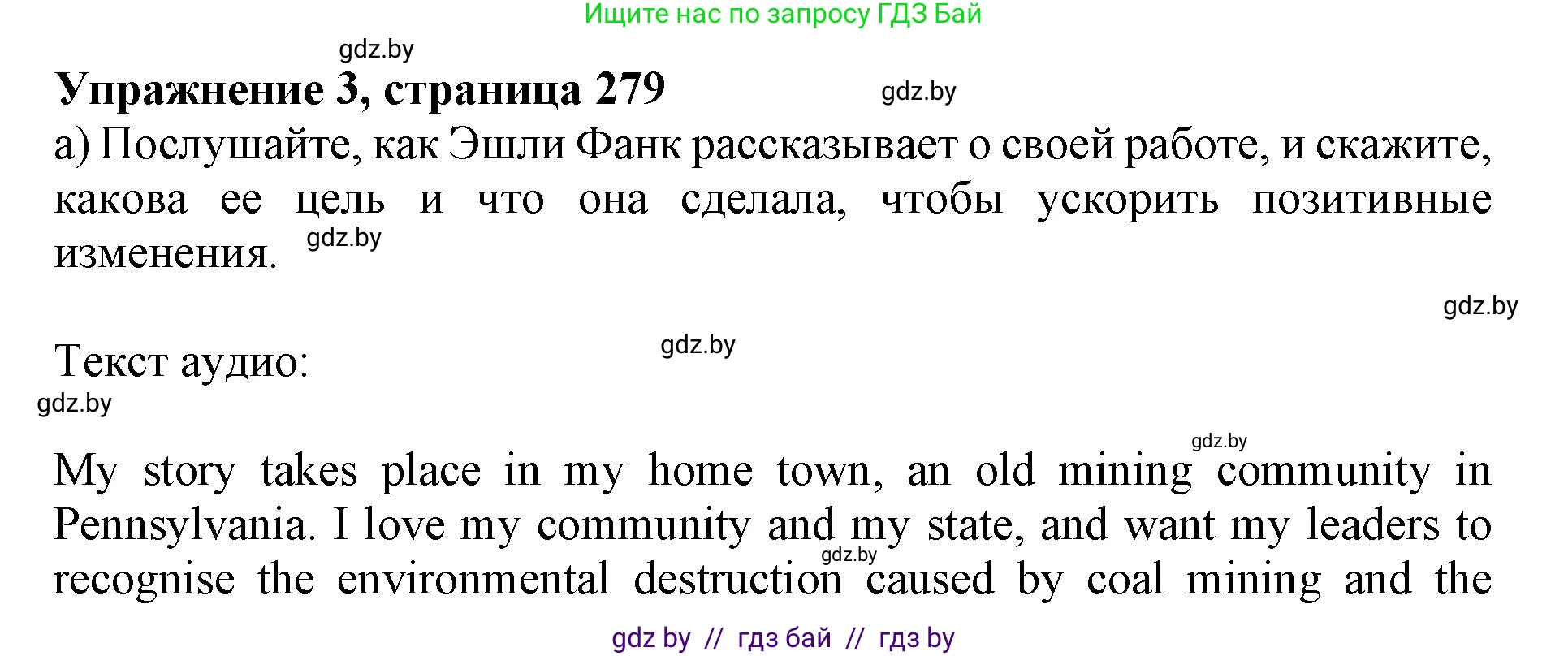 Английский язык (english), 10 класс Учебник (Student's book), авторы: Юхнель Наталья Валентиновна, Наумова Елена Георгиевна, Демченко Наталья Валентиновна, издательство Вышэйшая школа, Минск, 2019, страница 279, номер 3, Решение 2