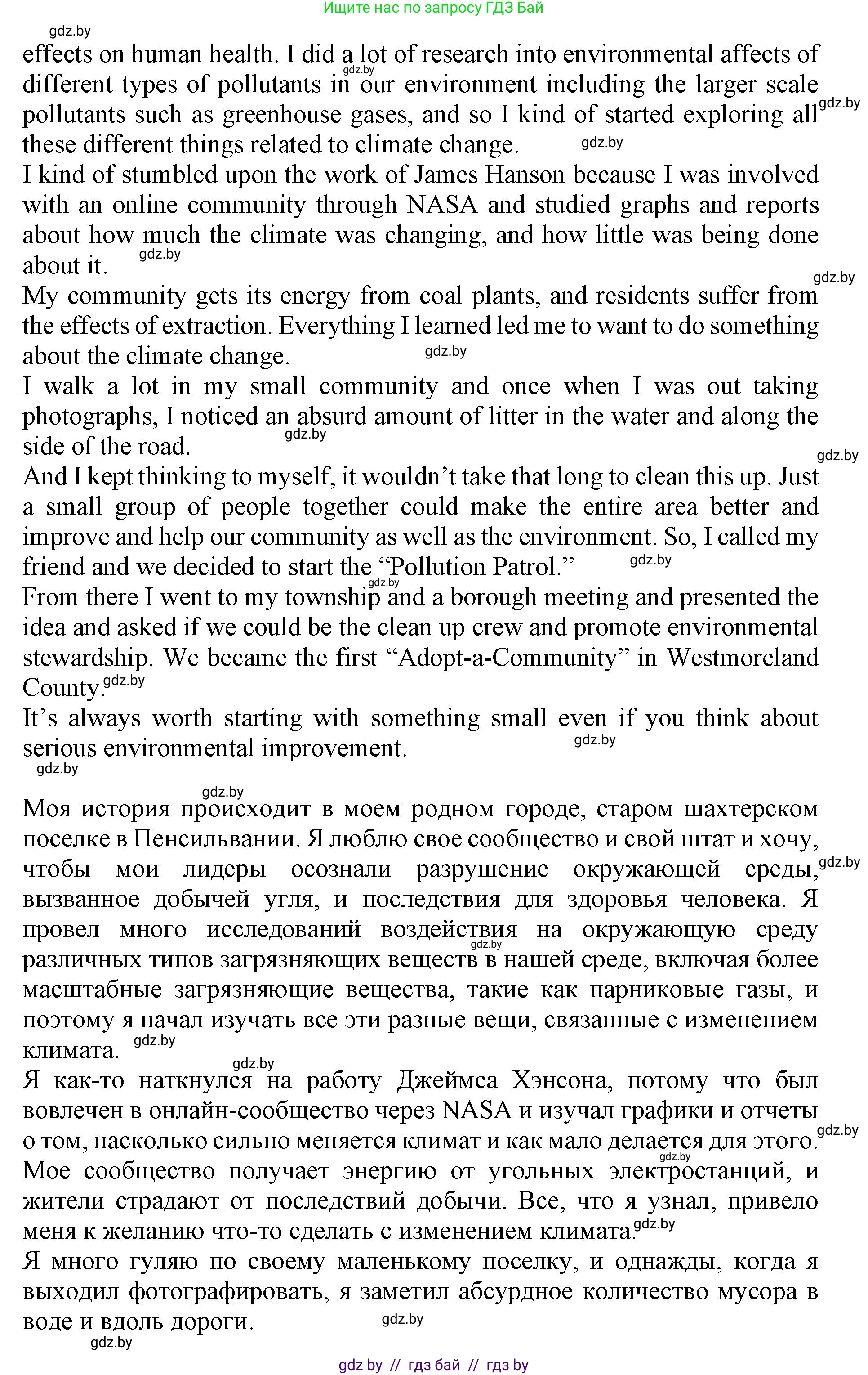 Английский язык (english), 10 класс Учебник (Student's book), авторы: Юхнель Наталья Валентиновна, Наумова Елена Георгиевна, Демченко Наталья Валентиновна, издательство Вышэйшая школа, Минск, 2019, страница 279, номер 3, Решение 2 (продолжение 2)