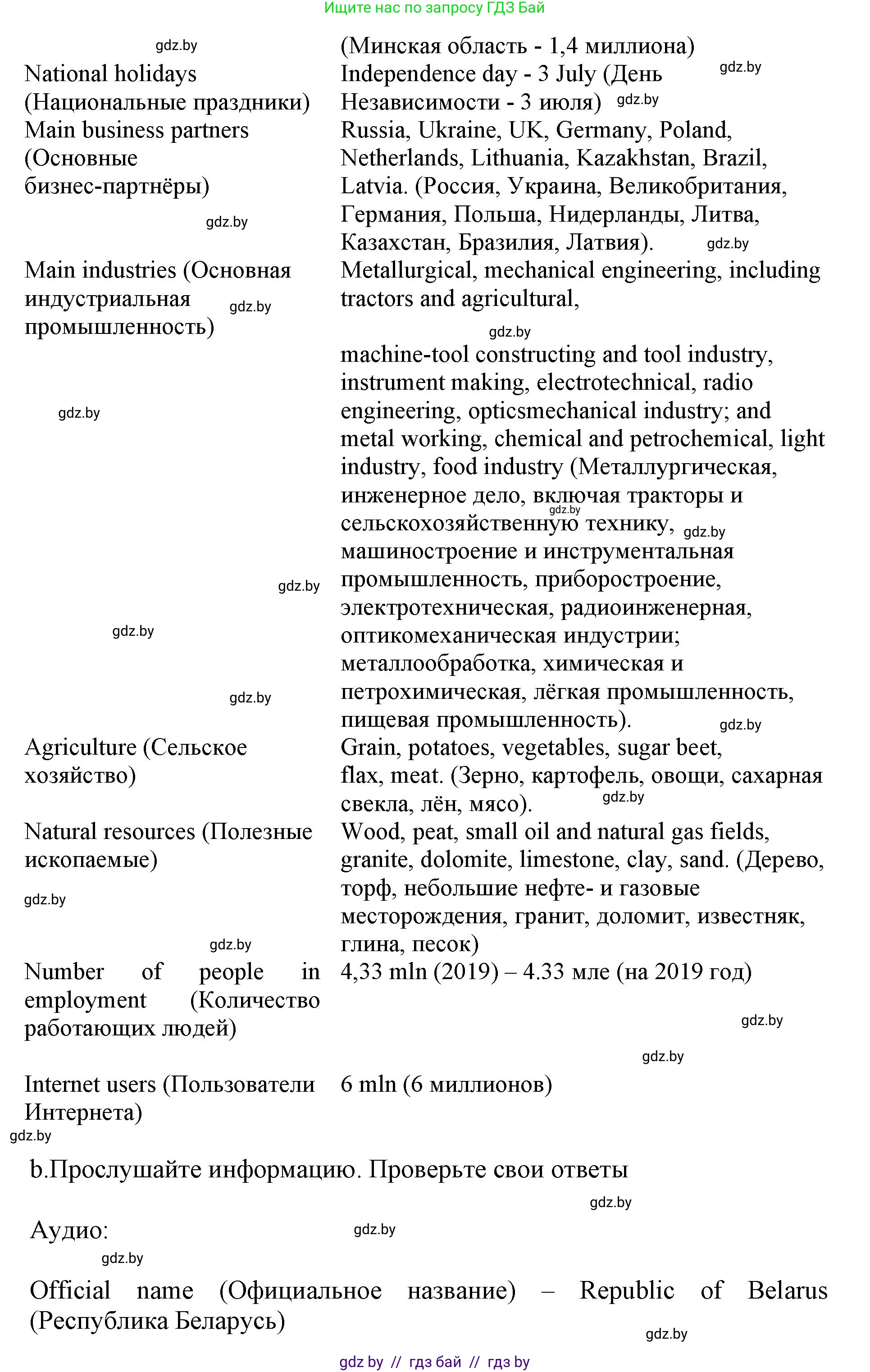 Английский язык (english), 10 класс Учебник (Student's book), авторы: Юхнель Наталья Валентиновна, Наумова Елена Георгиевна, Демченко Наталья Валентиновна, издательство Вышэйшая школа, Минск, 2019, страница 280, номер 2, Решение 2 (продолжение 2)
