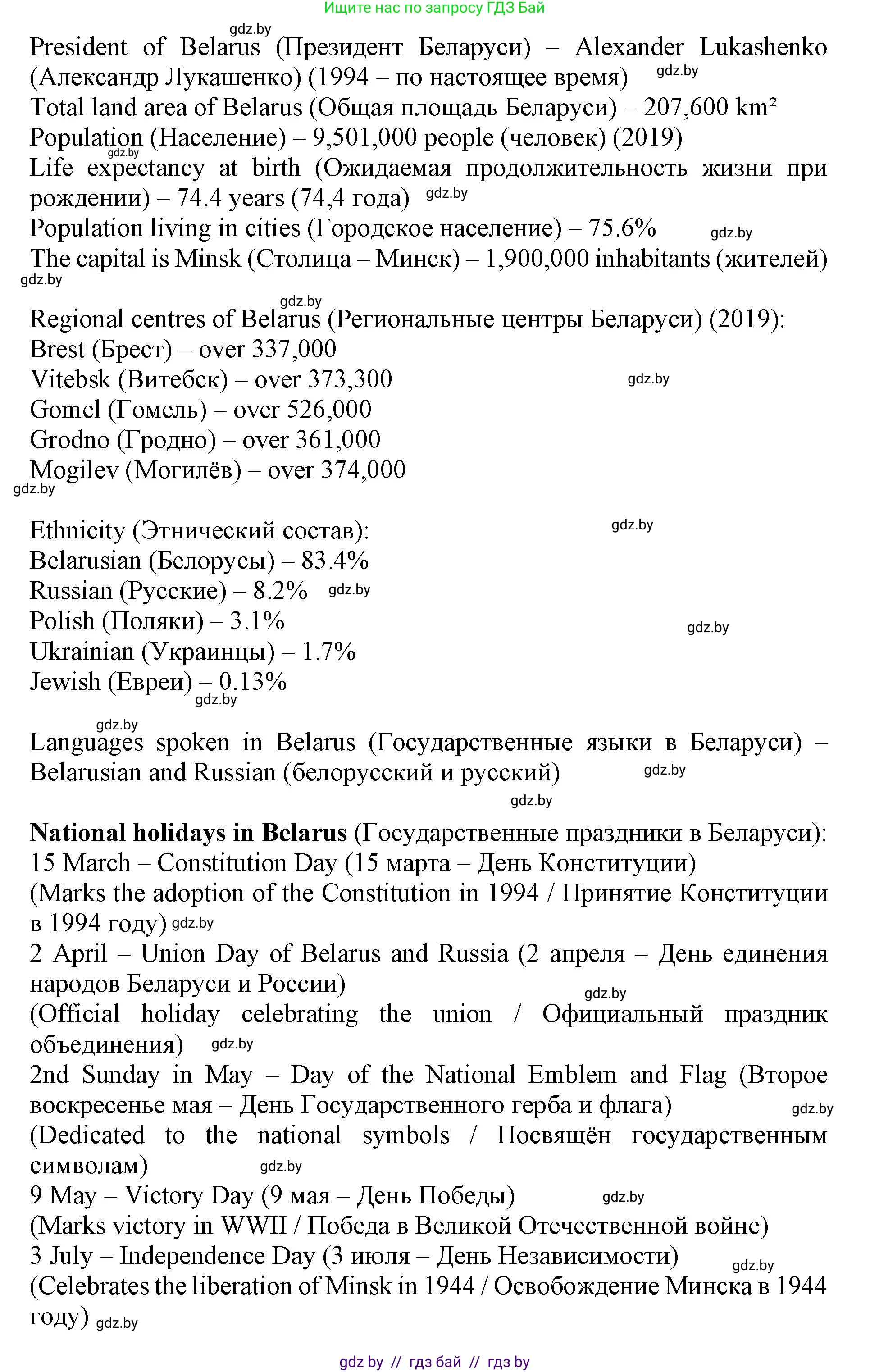 Английский язык (english), 10 класс Учебник (Student's book), авторы: Юхнель Наталья Валентиновна, Наумова Елена Георгиевна, Демченко Наталья Валентиновна, издательство Вышэйшая школа, Минск, 2019, страница 280, номер 2, Решение 2 (продолжение 3)