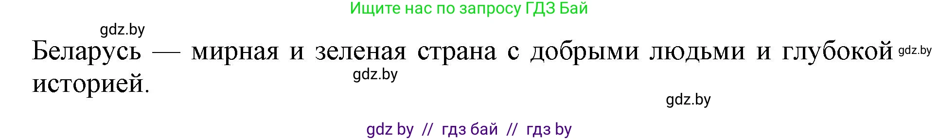 Английский язык (english), 10 класс Учебник (Student's book), авторы: Юхнель Наталья Валентиновна, Наумова Елена Георгиевна, Демченко Наталья Валентиновна, издательство Вышэйшая школа, Минск, 2019, страница 280, номер 2, Решение 2 (продолжение 8)