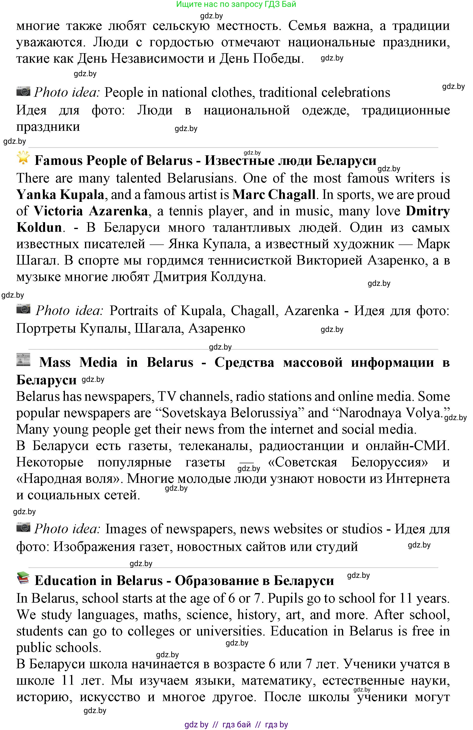 Английский язык (english), 10 класс Учебник (Student's book), авторы: Юхнель Наталья Валентиновна, Наумова Елена Георгиевна, Демченко Наталья Валентиновна, издательство Вышэйшая школа, Минск, 2019, страница 282, номер 1, Решение 2 (продолжение 2)