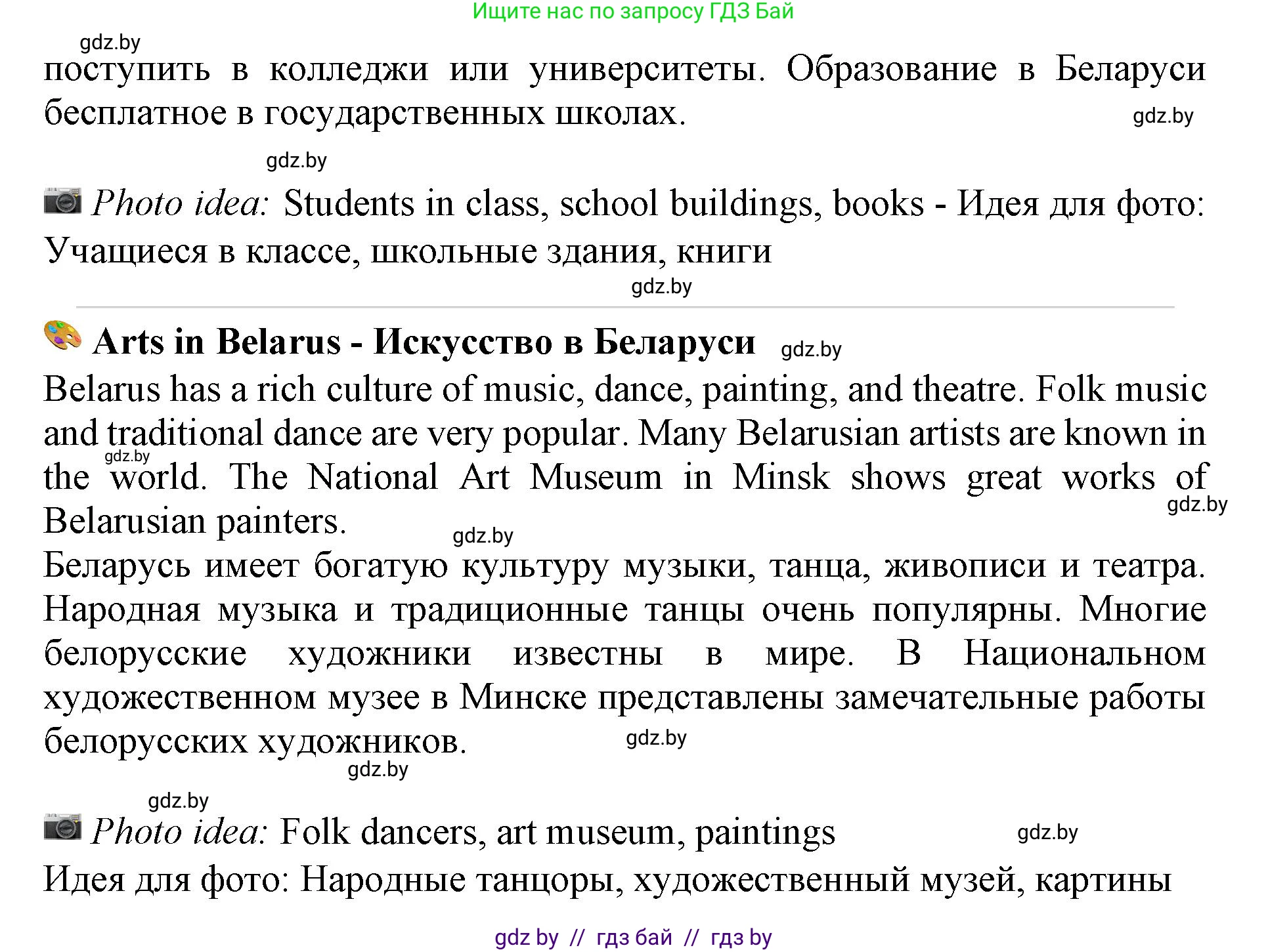 Английский язык (english), 10 класс Учебник (Student's book), авторы: Юхнель Наталья Валентиновна, Наумова Елена Георгиевна, Демченко Наталья Валентиновна, издательство Вышэйшая школа, Минск, 2019, страница 282, номер 1, Решение 2 (продолжение 3)