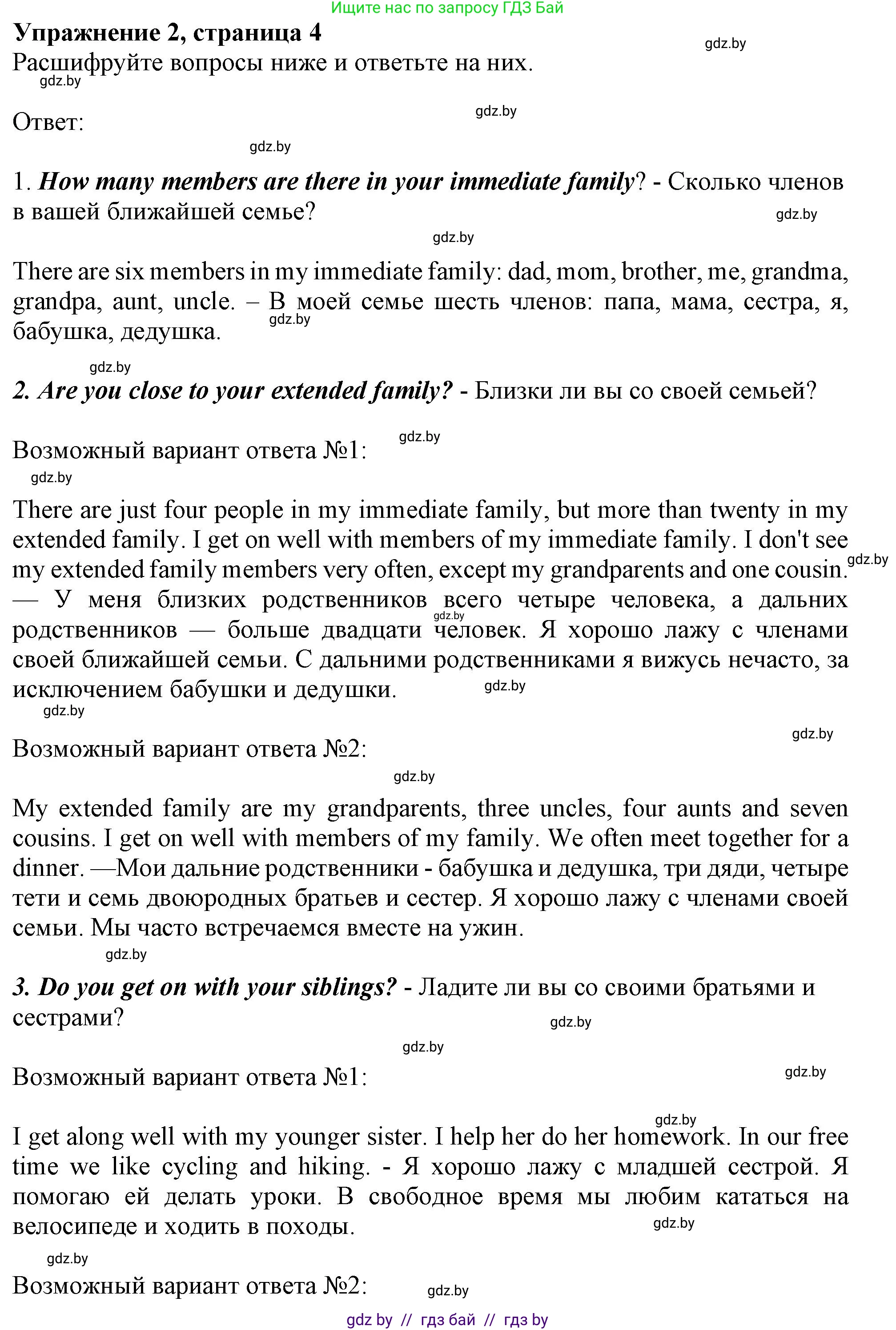 Английский язык (english), 11 класс рабочая тетрадь (activity book), авторы: Юхнель Наталья Валентиновна, Демченко Наталья Валентиновна, Романчук Вероника Романовна, Малиновская Елена Александровна, Севрюкова Татьяна Юрьевна, Бушуева Эдите Владиславовна, Наумова Елена Георгиевна, Яковчиц Т Н, издательство Аверсэв, Минск, 2021, зелёного цвета, Часть ( Part) 1, страница 4, номер 2, Решение