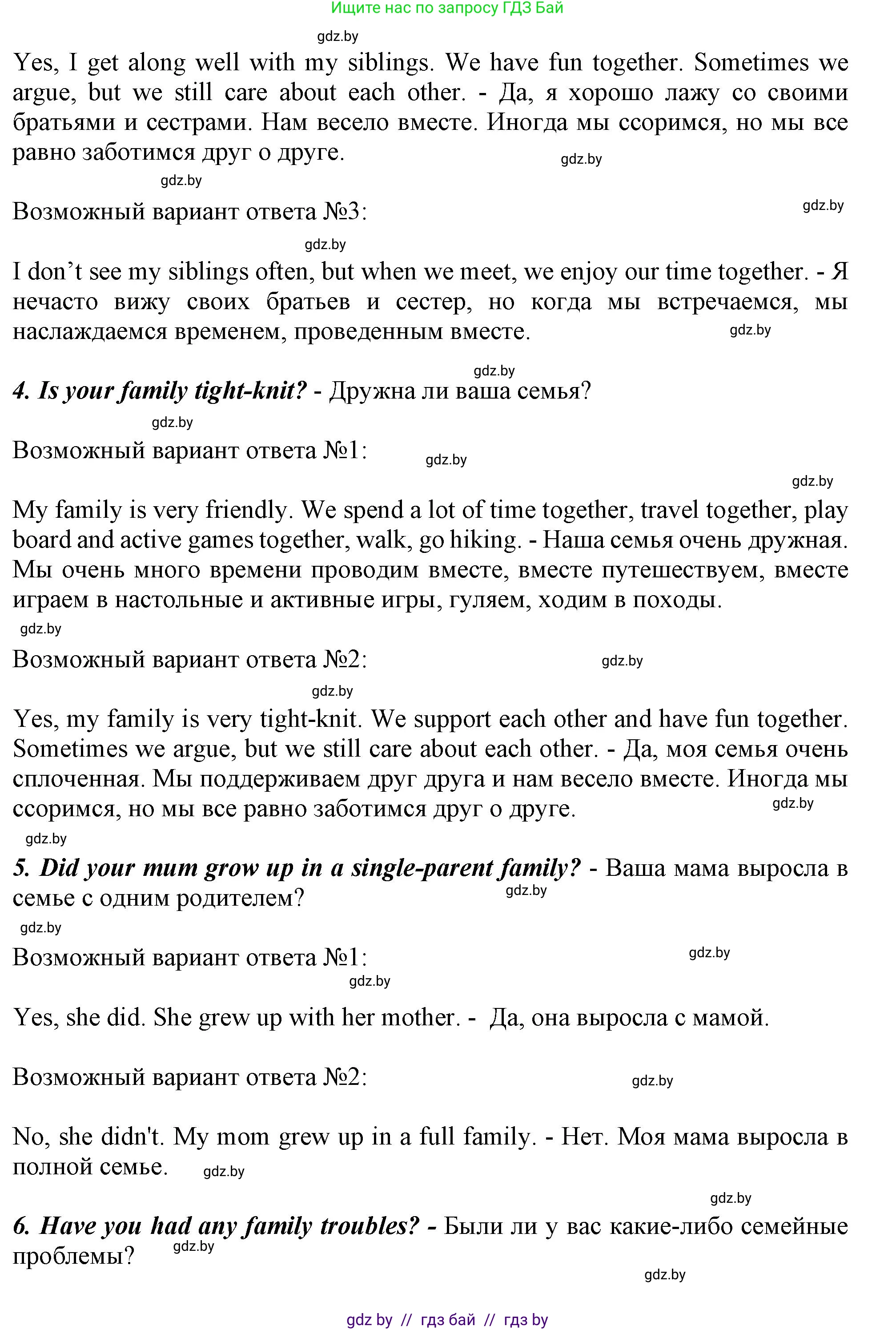 Английский язык (english), 11 класс рабочая тетрадь (activity book), авторы: Юхнель Наталья Валентиновна, Демченко Наталья Валентиновна, Романчук Вероника Романовна, Малиновская Елена Александровна, Севрюкова Татьяна Юрьевна, Бушуева Эдите Владиславовна, Наумова Елена Георгиевна, Яковчиц Т Н, издательство Аверсэв, Минск, 2021, зелёного цвета, Часть ( Part) 1, страница 4, номер 2, Решение (продолжение 2)