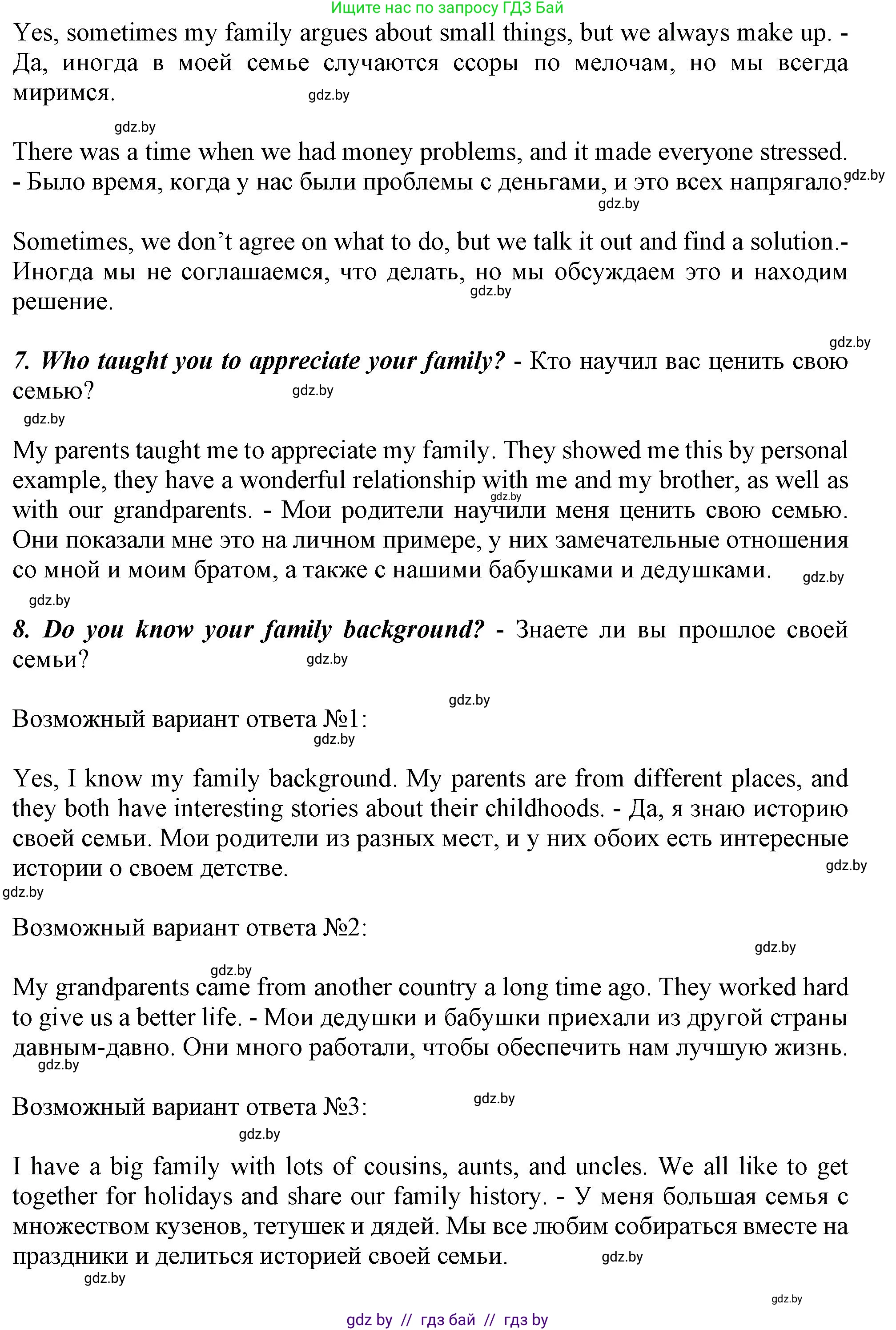 Английский язык (english), 11 класс рабочая тетрадь (activity book), авторы: Юхнель Наталья Валентиновна, Демченко Наталья Валентиновна, Романчук Вероника Романовна, Малиновская Елена Александровна, Севрюкова Татьяна Юрьевна, Бушуева Эдите Владиславовна, Наумова Елена Георгиевна, Яковчиц Т Н, издательство Аверсэв, Минск, 2021, зелёного цвета, Часть ( Part) 1, страница 4, номер 2, Решение (продолжение 3)