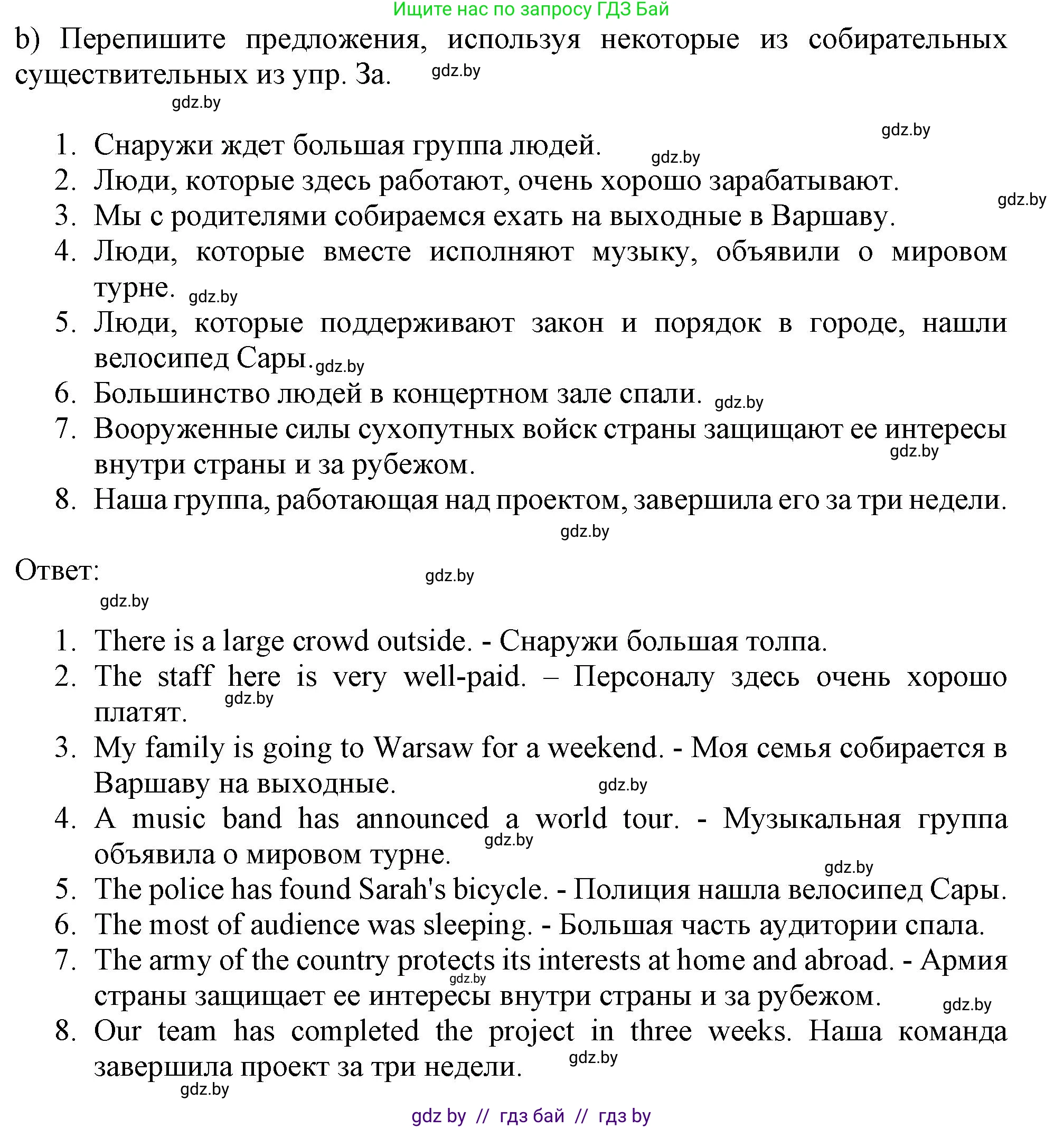 Английский язык (english), 11 класс рабочая тетрадь (activity book), авторы: Юхнель Наталья Валентиновна, Демченко Наталья Валентиновна, Романчук Вероника Романовна, Малиновская Елена Александровна, Севрюкова Татьяна Юрьевна, Бушуева Эдите Владиславовна, Наумова Елена Георгиевна, Яковчиц Т Н, издательство Аверсэв, Минск, 2021, зелёного цвета, Часть ( Part) 1, страница 5, номер 3, Решение (продолжение 2)