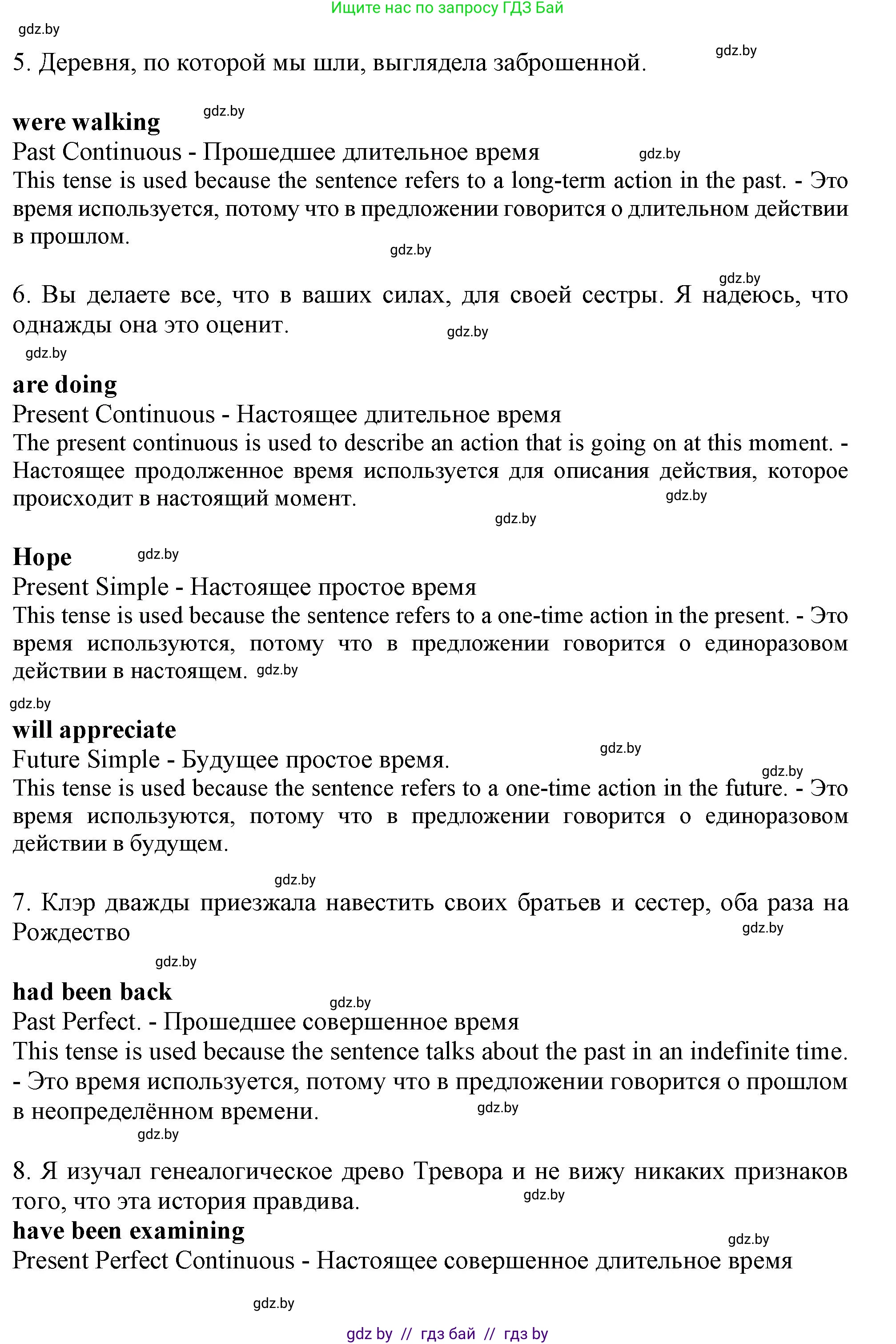 Английский язык (english), 11 класс рабочая тетрадь (activity book), авторы: Юхнель Наталья Валентиновна, Демченко Наталья Валентиновна, Романчук Вероника Романовна, Малиновская Елена Александровна, Севрюкова Татьяна Юрьевна, Бушуева Эдите Владиславовна, Наумова Елена Георгиевна, Яковчиц Т Н, издательство Аверсэв, Минск, 2021, зелёного цвета, Часть ( Part) 1, страница 6, номер 1, Решение (продолжение 2)