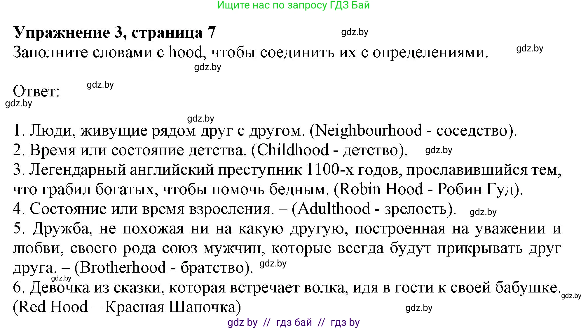 Английский язык (english), 11 класс рабочая тетрадь (activity book), авторы: Юхнель Наталья Валентиновна, Демченко Наталья Валентиновна, Романчук Вероника Романовна, Малиновская Елена Александровна, Севрюкова Татьяна Юрьевна, Бушуева Эдите Владиславовна, Наумова Елена Георгиевна, Яковчиц Т Н, издательство Аверсэв, Минск, 2021, зелёного цвета, Часть ( Part) 1, страница 7, номер 3, Решение