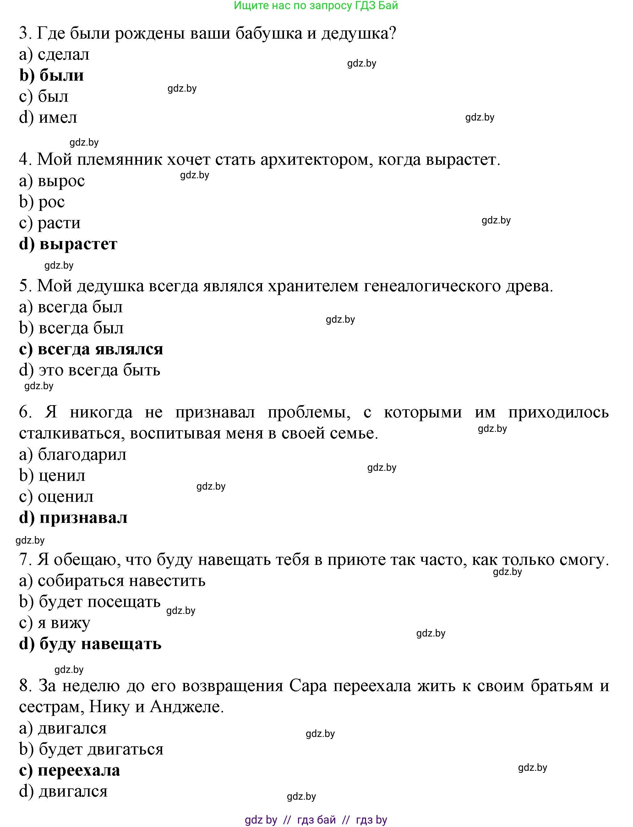 Английский язык (english), 11 класс рабочая тетрадь (activity book), авторы: Юхнель Наталья Валентиновна, Демченко Наталья Валентиновна, Романчук Вероника Романовна, Малиновская Елена Александровна, Севрюкова Татьяна Юрьевна, Бушуева Эдите Владиславовна, Наумова Елена Георгиевна, Яковчиц Т Н, издательство Аверсэв, Минск, 2021, зелёного цвета, Часть ( Part) 1, страница 9, номер 2, Решение (продолжение 2)