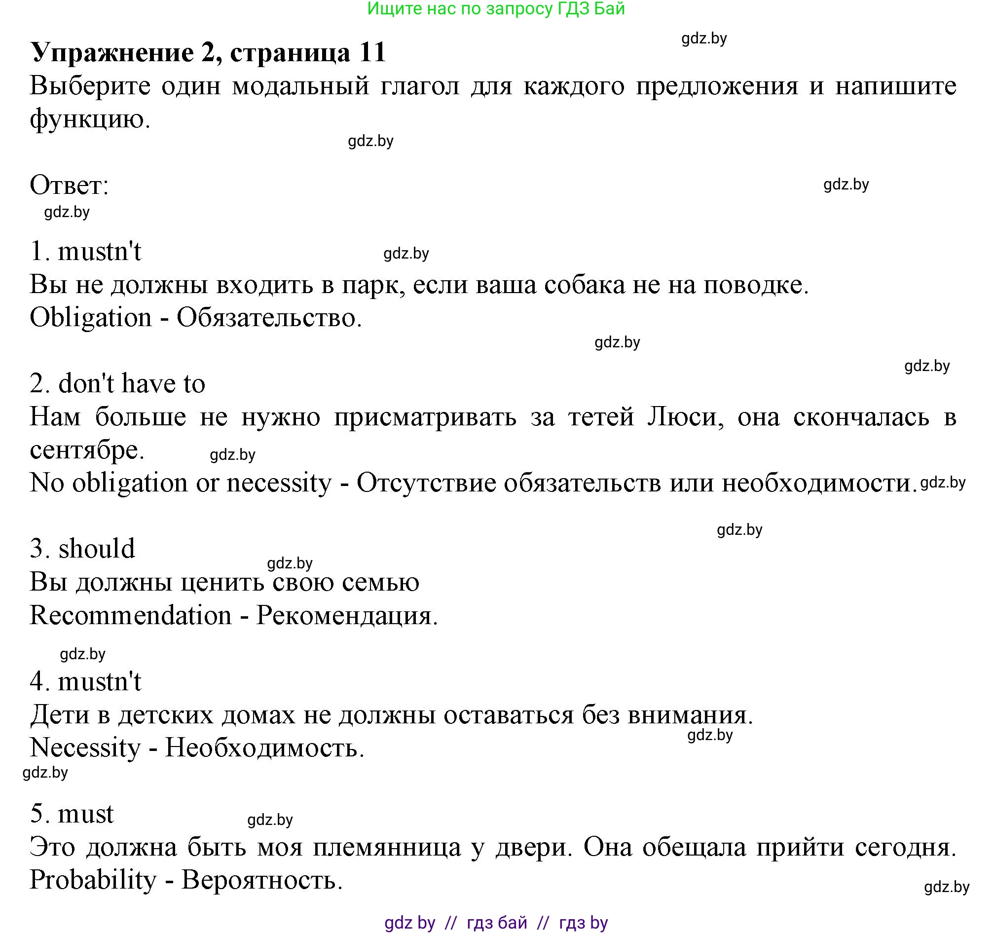 Английский язык (english), 11 класс рабочая тетрадь (activity book), авторы: Юхнель Наталья Валентиновна, Демченко Наталья Валентиновна, Романчук Вероника Романовна, Малиновская Елена Александровна, Севрюкова Татьяна Юрьевна, Бушуева Эдите Владиславовна, Наумова Елена Георгиевна, Яковчиц Т Н, издательство Аверсэв, Минск, 2021, зелёного цвета, Часть ( Part) 1, страница 11, номер 2, Решение