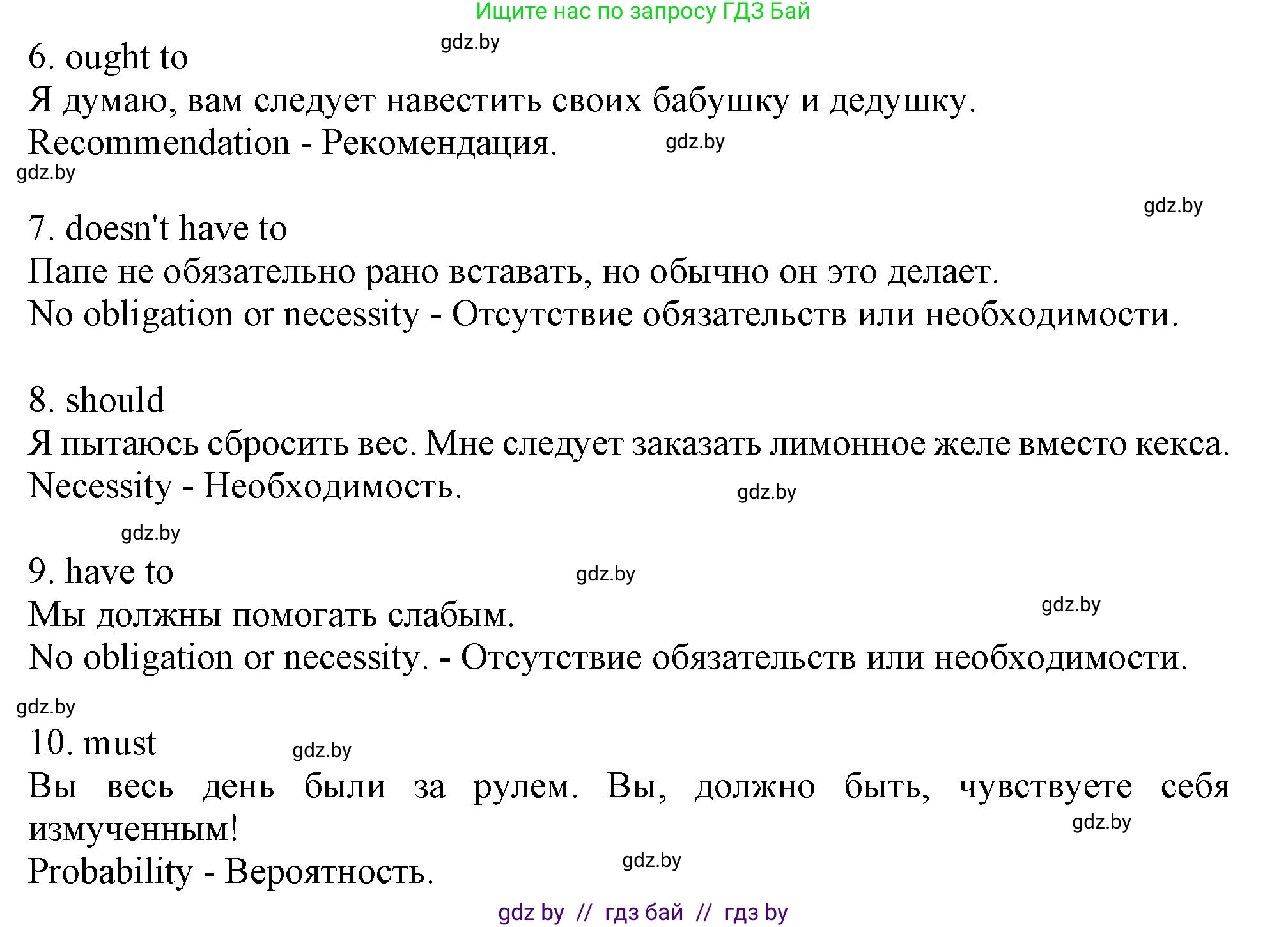 Английский язык (english), 11 класс рабочая тетрадь (activity book), авторы: Юхнель Наталья Валентиновна, Демченко Наталья Валентиновна, Романчук Вероника Романовна, Малиновская Елена Александровна, Севрюкова Татьяна Юрьевна, Бушуева Эдите Владиславовна, Наумова Елена Георгиевна, Яковчиц Т Н, издательство Аверсэв, Минск, 2021, зелёного цвета, Часть ( Part) 1, страница 11, номер 2, Решение (продолжение 2)