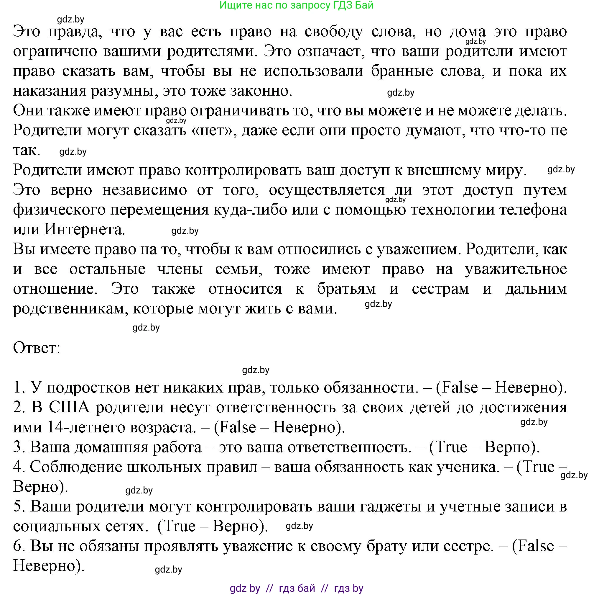 Английский язык (english), 11 класс рабочая тетрадь (activity book), авторы: Юхнель Наталья Валентиновна, Демченко Наталья Валентиновна, Романчук Вероника Романовна, Малиновская Елена Александровна, Севрюкова Татьяна Юрьевна, Бушуева Эдите Владиславовна, Наумова Елена Георгиевна, Яковчиц Т Н, издательство Аверсэв, Минск, 2021, зелёного цвета, Часть ( Part) 1, страница 11, номер 3, Решение (продолжение 2)