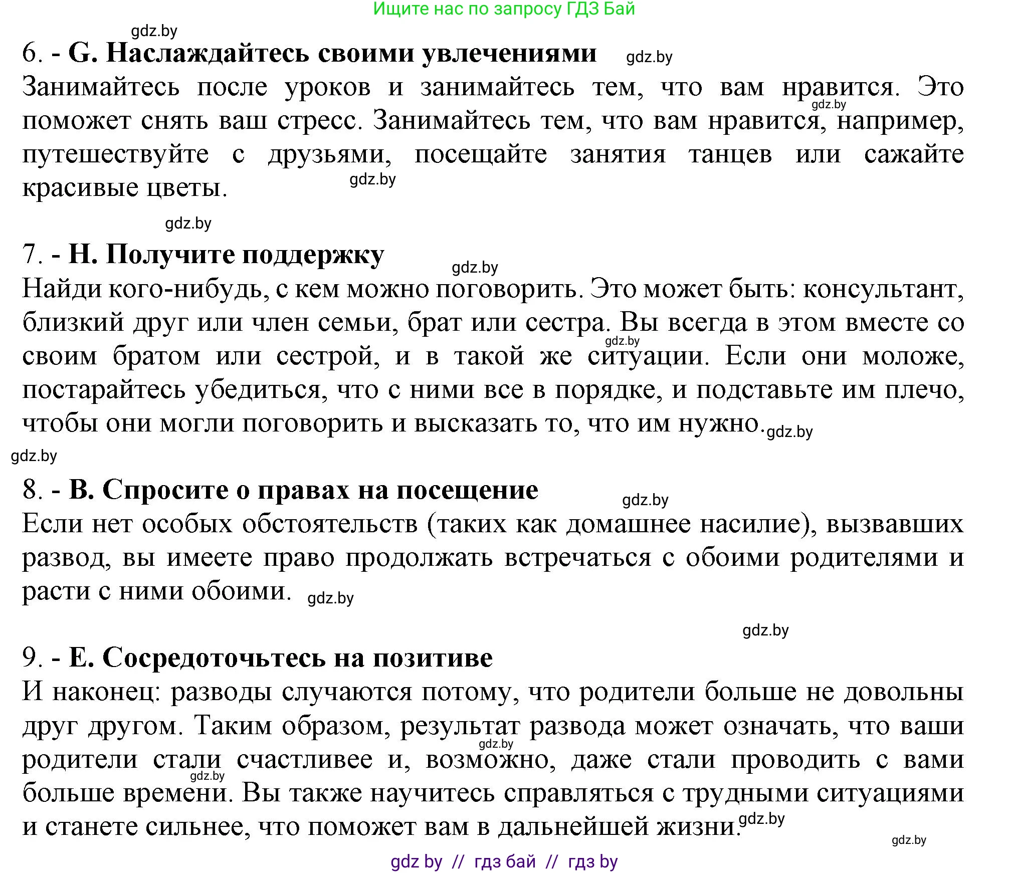 Английский язык (english), 11 класс рабочая тетрадь (activity book), авторы: Юхнель Наталья Валентиновна, Демченко Наталья Валентиновна, Романчук Вероника Романовна, Малиновская Елена Александровна, Севрюкова Татьяна Юрьевна, Бушуева Эдите Владиславовна, Наумова Елена Георгиевна, Яковчиц Т Н, издательство Аверсэв, Минск, 2021, зелёного цвета, Часть ( Part) 1, страница 13, номер 2, Решение (продолжение 2)