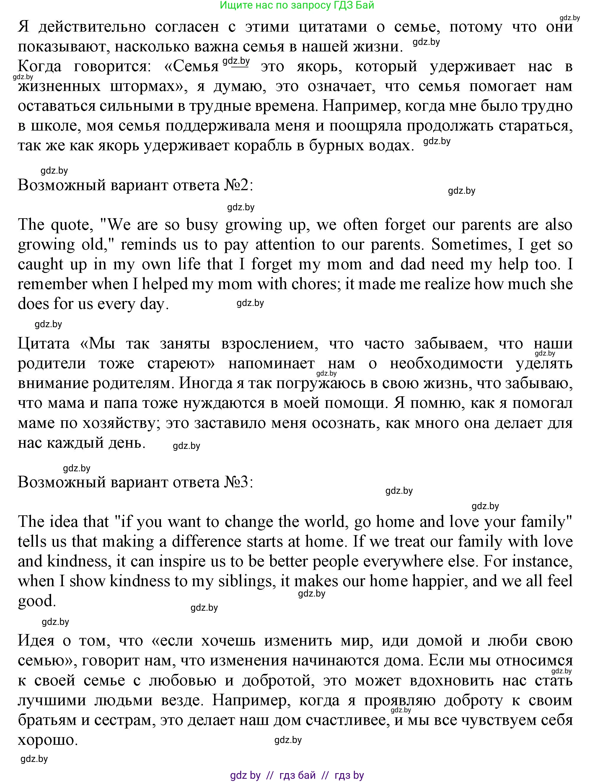 Английский язык (english), 11 класс рабочая тетрадь (activity book), авторы: Юхнель Наталья Валентиновна, Демченко Наталья Валентиновна, Романчук Вероника Романовна, Малиновская Елена Александровна, Севрюкова Татьяна Юрьевна, Бушуева Эдите Владиславовна, Наумова Елена Георгиевна, Яковчиц Т Н, издательство Аверсэв, Минск, 2021, зелёного цвета, Часть ( Part) 1, страница 14, номер 3, Решение (продолжение 2)