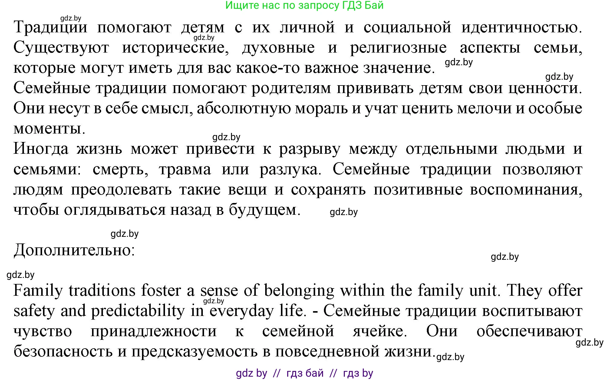 Английский язык (english), 11 класс рабочая тетрадь (activity book), авторы: Юхнель Наталья Валентиновна, Демченко Наталья Валентиновна, Романчук Вероника Романовна, Малиновская Елена Александровна, Севрюкова Татьяна Юрьевна, Бушуева Эдите Владиславовна, Наумова Елена Георгиевна, Яковчиц Т Н, издательство Аверсэв, Минск, 2021, зелёного цвета, Часть ( Part) 1, страница 16, номер 3, Решение (продолжение 2)