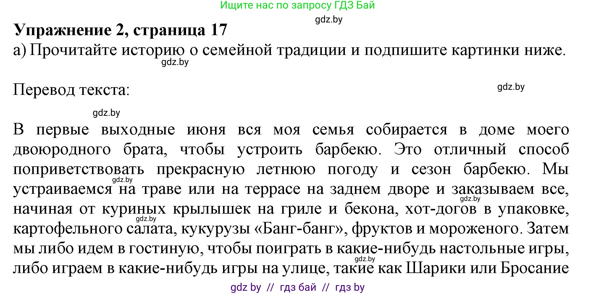 Английский язык (english), 11 класс рабочая тетрадь (activity book), авторы: Юхнель Наталья Валентиновна, Демченко Наталья Валентиновна, Романчук Вероника Романовна, Малиновская Елена Александровна, Севрюкова Татьяна Юрьевна, Бушуева Эдите Владиславовна, Наумова Елена Георгиевна, Яковчиц Т Н, издательство Аверсэв, Минск, 2021, зелёного цвета, Часть ( Part) 1, страница 17, номер 2, Решение