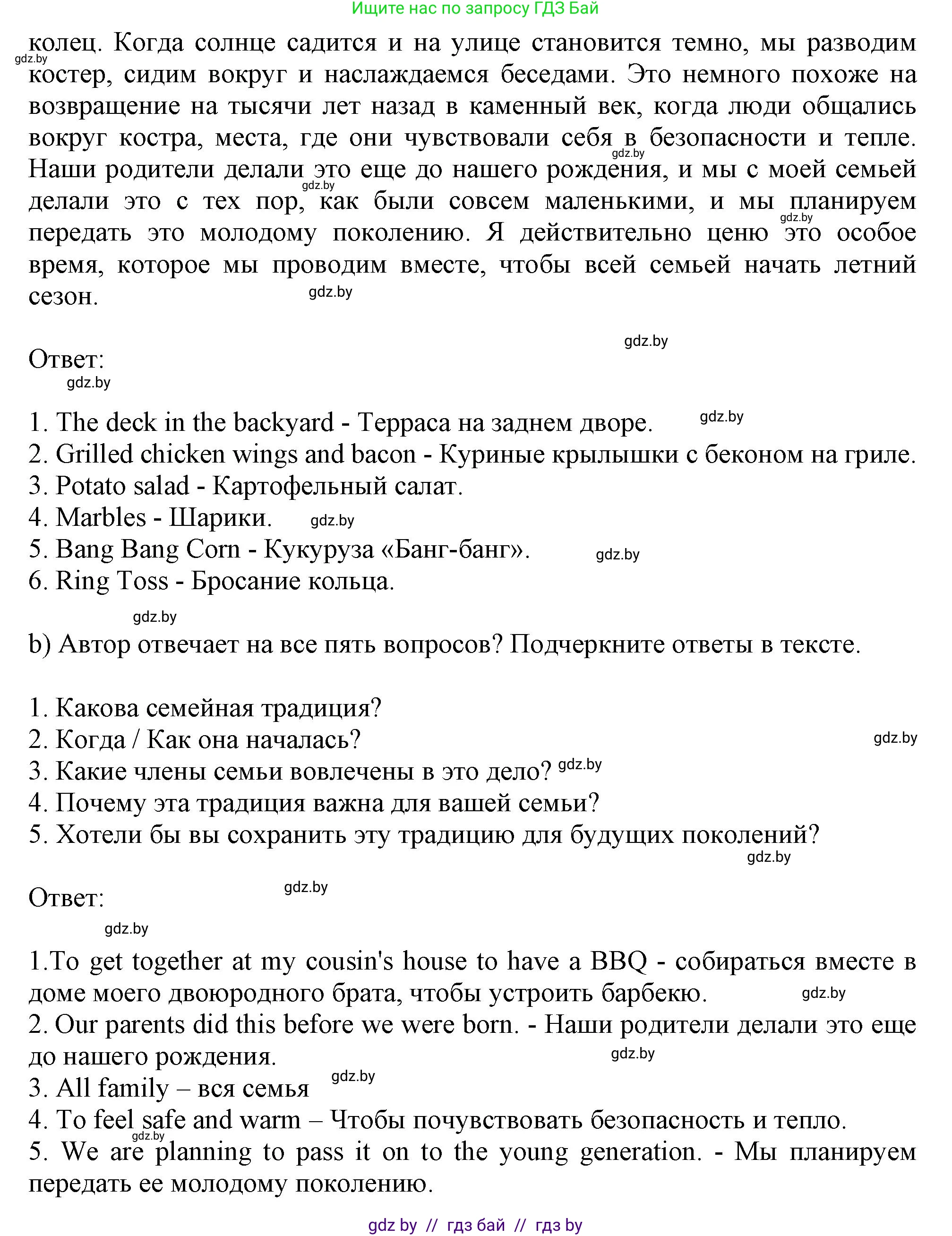 Английский язык (english), 11 класс рабочая тетрадь (activity book), авторы: Юхнель Наталья Валентиновна, Демченко Наталья Валентиновна, Романчук Вероника Романовна, Малиновская Елена Александровна, Севрюкова Татьяна Юрьевна, Бушуева Эдите Владиславовна, Наумова Елена Георгиевна, Яковчиц Т Н, издательство Аверсэв, Минск, 2021, зелёного цвета, Часть ( Part) 1, страница 17, номер 2, Решение (продолжение 2)