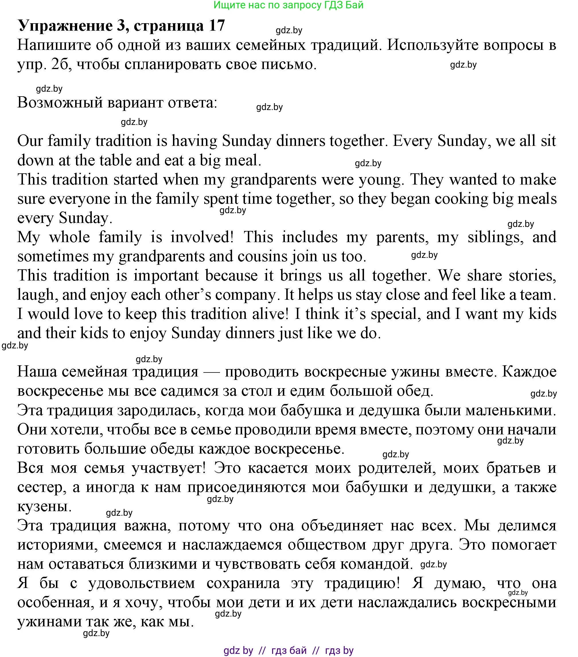 Английский язык (english), 11 класс рабочая тетрадь (activity book), авторы: Юхнель Наталья Валентиновна, Демченко Наталья Валентиновна, Романчук Вероника Романовна, Малиновская Елена Александровна, Севрюкова Татьяна Юрьевна, Бушуева Эдите Владиславовна, Наумова Елена Георгиевна, Яковчиц Т Н, издательство Аверсэв, Минск, 2021, зелёного цвета, Часть ( Part) 1, страница 18, номер 3, Решение