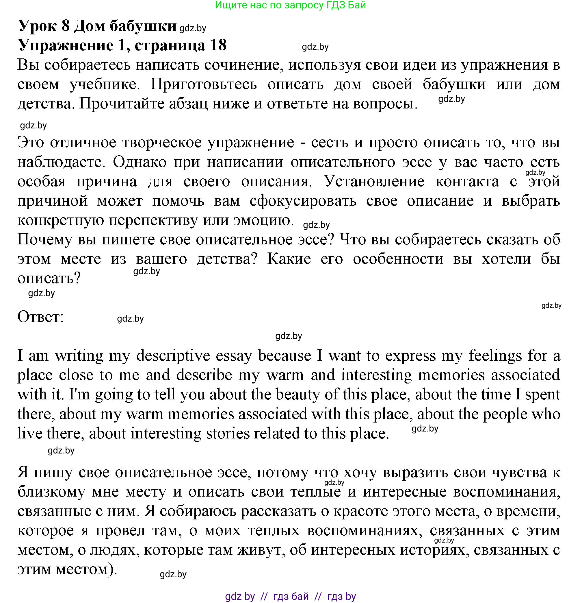 Английский язык (english), 11 класс рабочая тетрадь (activity book), авторы: Юхнель Наталья Валентиновна, Демченко Наталья Валентиновна, Романчук Вероника Романовна, Малиновская Елена Александровна, Севрюкова Татьяна Юрьевна, Бушуева Эдите Владиславовна, Наумова Елена Георгиевна, Яковчиц Т Н, издательство Аверсэв, Минск, 2021, зелёного цвета, Часть ( Part) 1, страница 18, номер 1, Решение