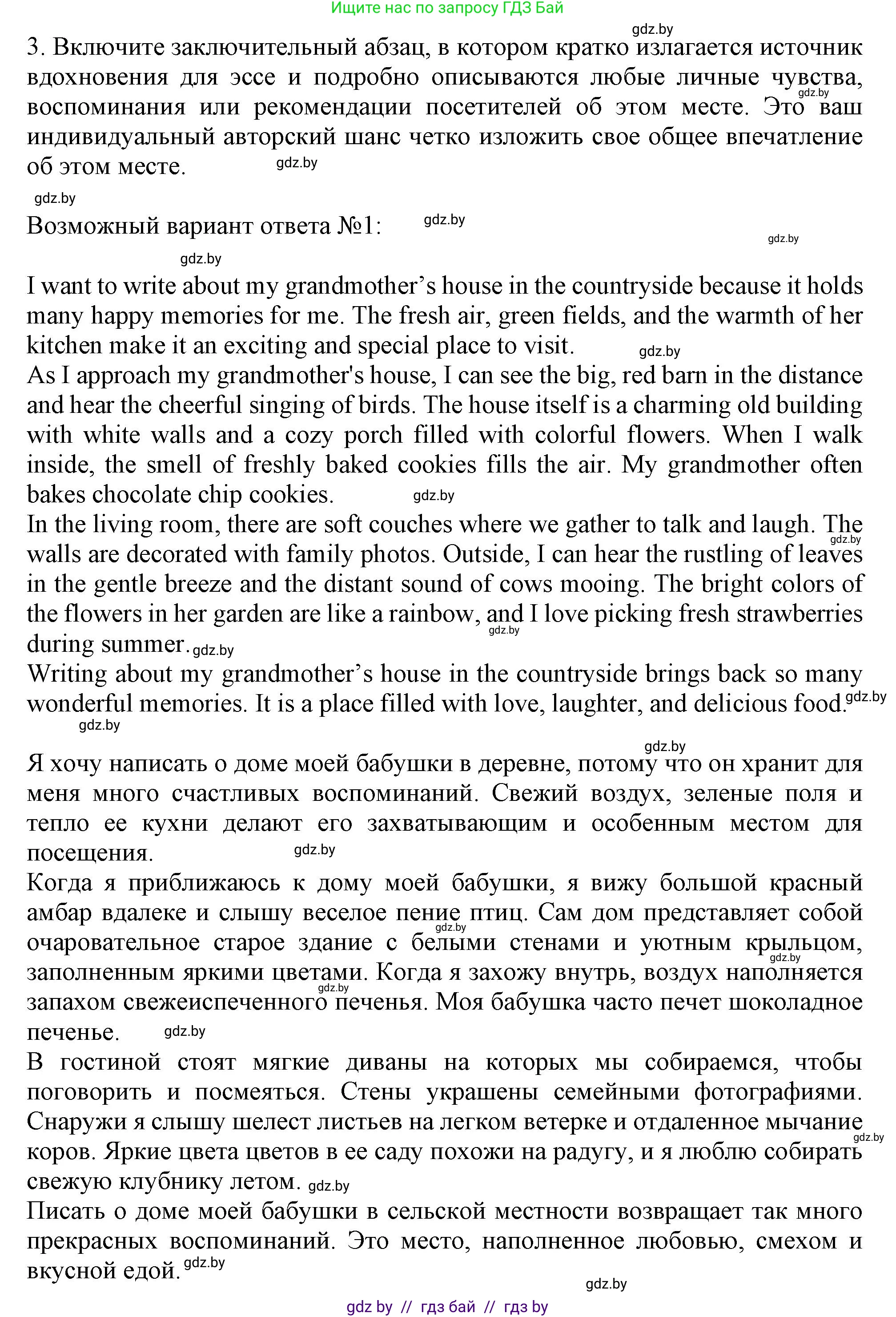 Английский язык (english), 11 класс рабочая тетрадь (activity book), авторы: Юхнель Наталья Валентиновна, Демченко Наталья Валентиновна, Романчук Вероника Романовна, Малиновская Елена Александровна, Севрюкова Татьяна Юрьевна, Бушуева Эдите Владиславовна, Наумова Елена Георгиевна, Яковчиц Т Н, издательство Аверсэв, Минск, 2021, зелёного цвета, Часть ( Part) 1, страница 19, номер 2, Решение (продолжение 2)