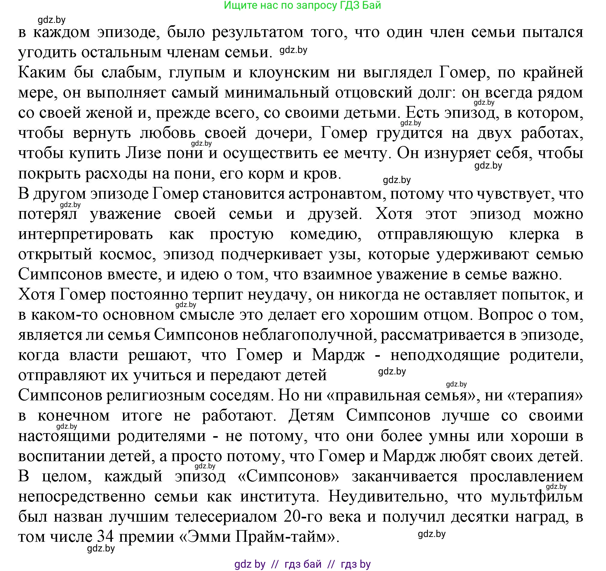 Английский язык (english), 11 класс рабочая тетрадь (activity book), авторы: Юхнель Наталья Валентиновна, Демченко Наталья Валентиновна, Романчук Вероника Романовна, Малиновская Елена Александровна, Севрюкова Татьяна Юрьевна, Бушуева Эдите Владиславовна, Наумова Елена Георгиевна, Яковчиц Т Н, издательство Аверсэв, Минск, 2021, зелёного цвета, Часть ( Part) 1, страница 19, номер 1, Решение (продолжение 2)